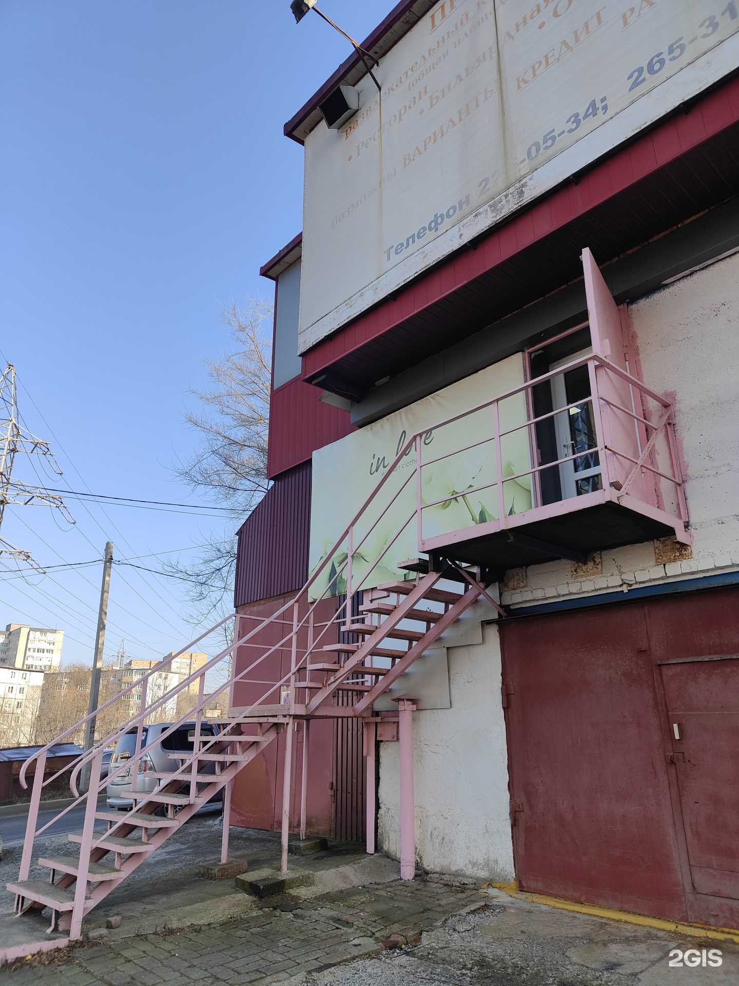 Отзывы на компанию In love в Владивостоке c фото