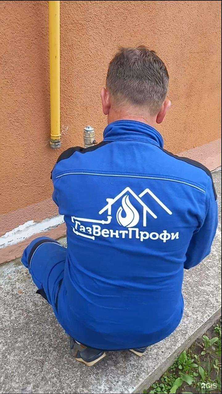 Отзывы на компанию ГазВентПрофи в г. Калининград c фото