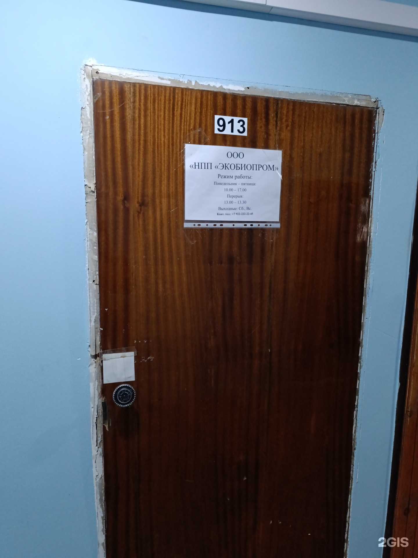 Отзывы на компанию Экобиопром в Тюмени c фото