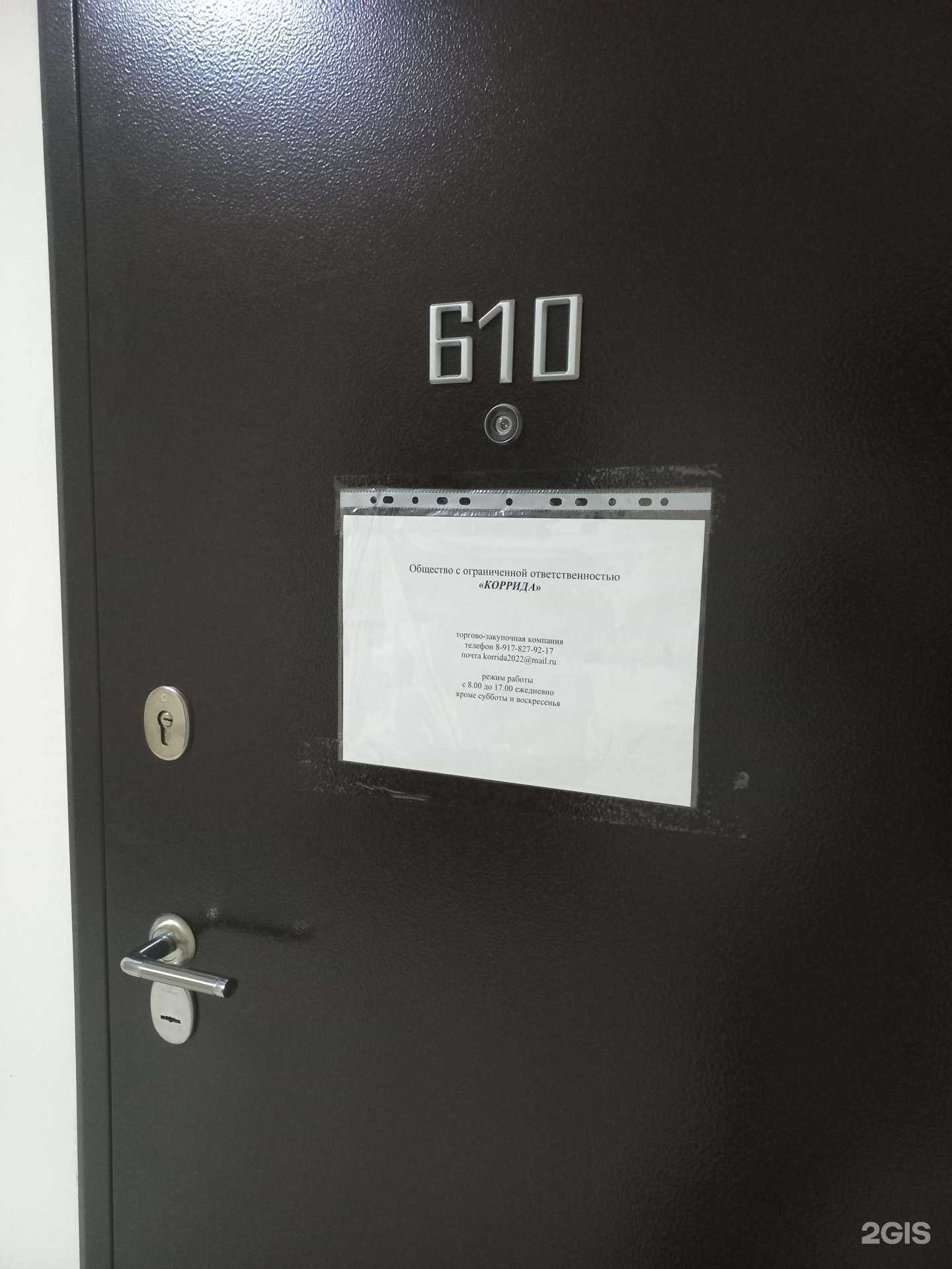 Отзывы на компанию Коррида в Самаре c фото