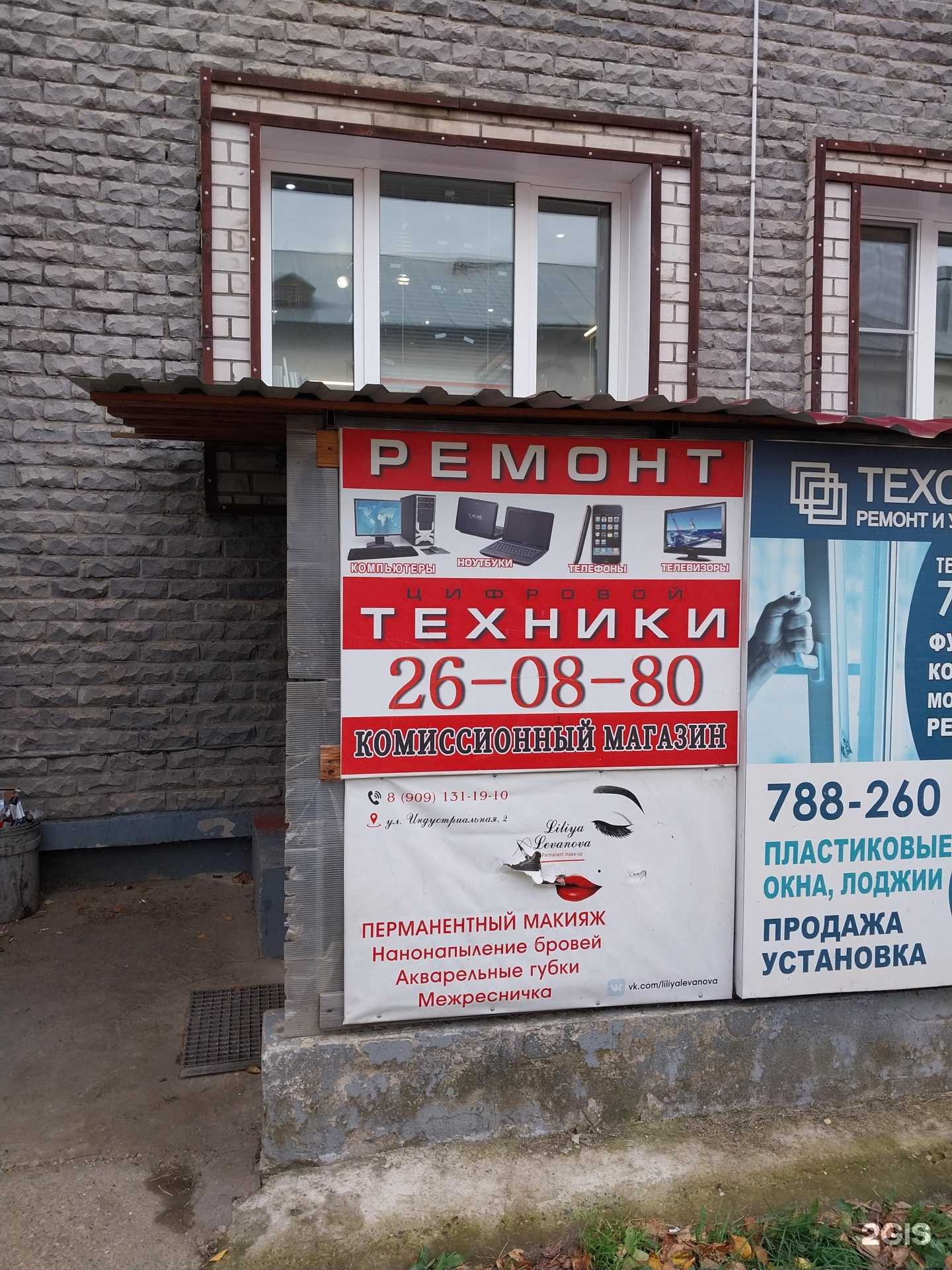 Отзывы на компанию Комиссионный магазин-мастерская в Кирове c фото