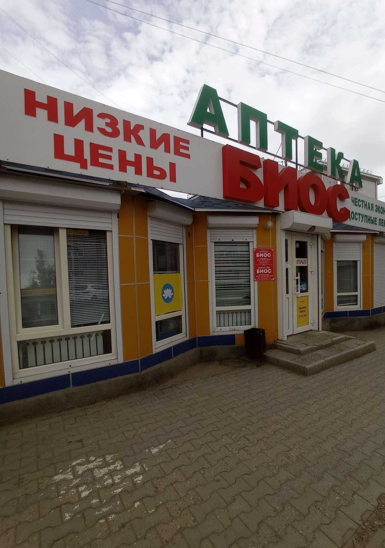 Отзывы на компанию Аптека в Элисте c фото