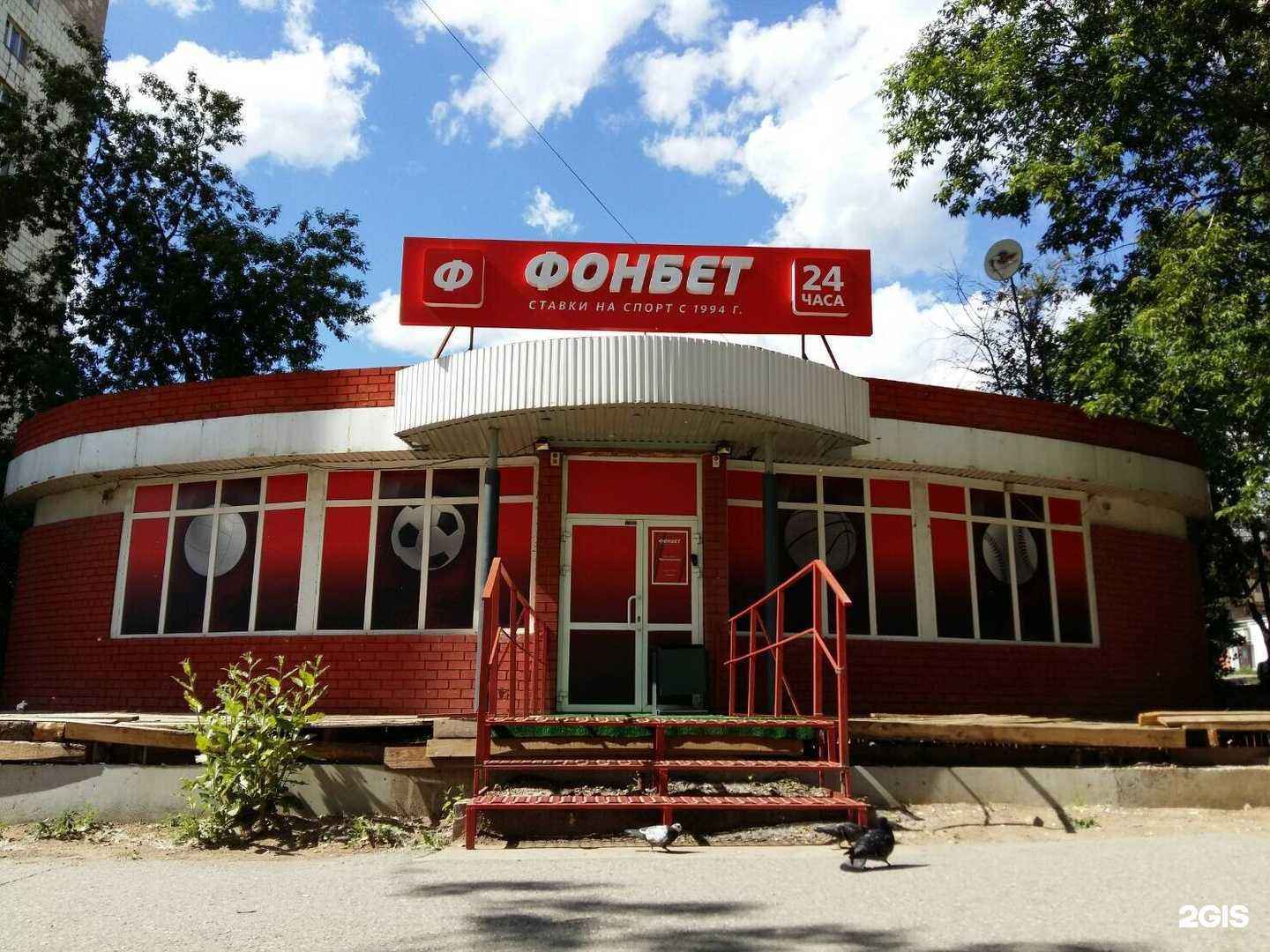 Отзывы на компанию Спорт бет в Перми c фото - фотография 2 из 2