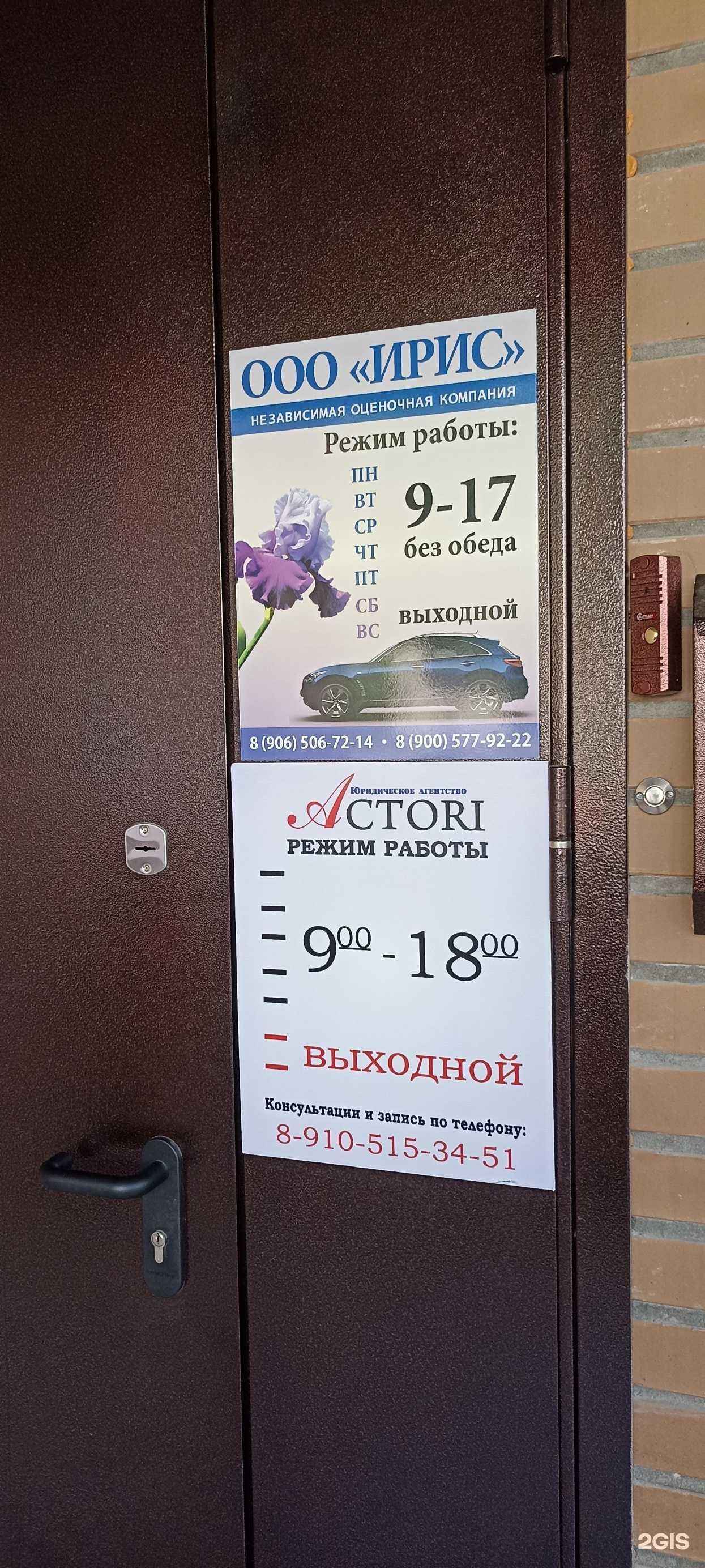 Отзывы на компанию Ирис в Калуге c фото