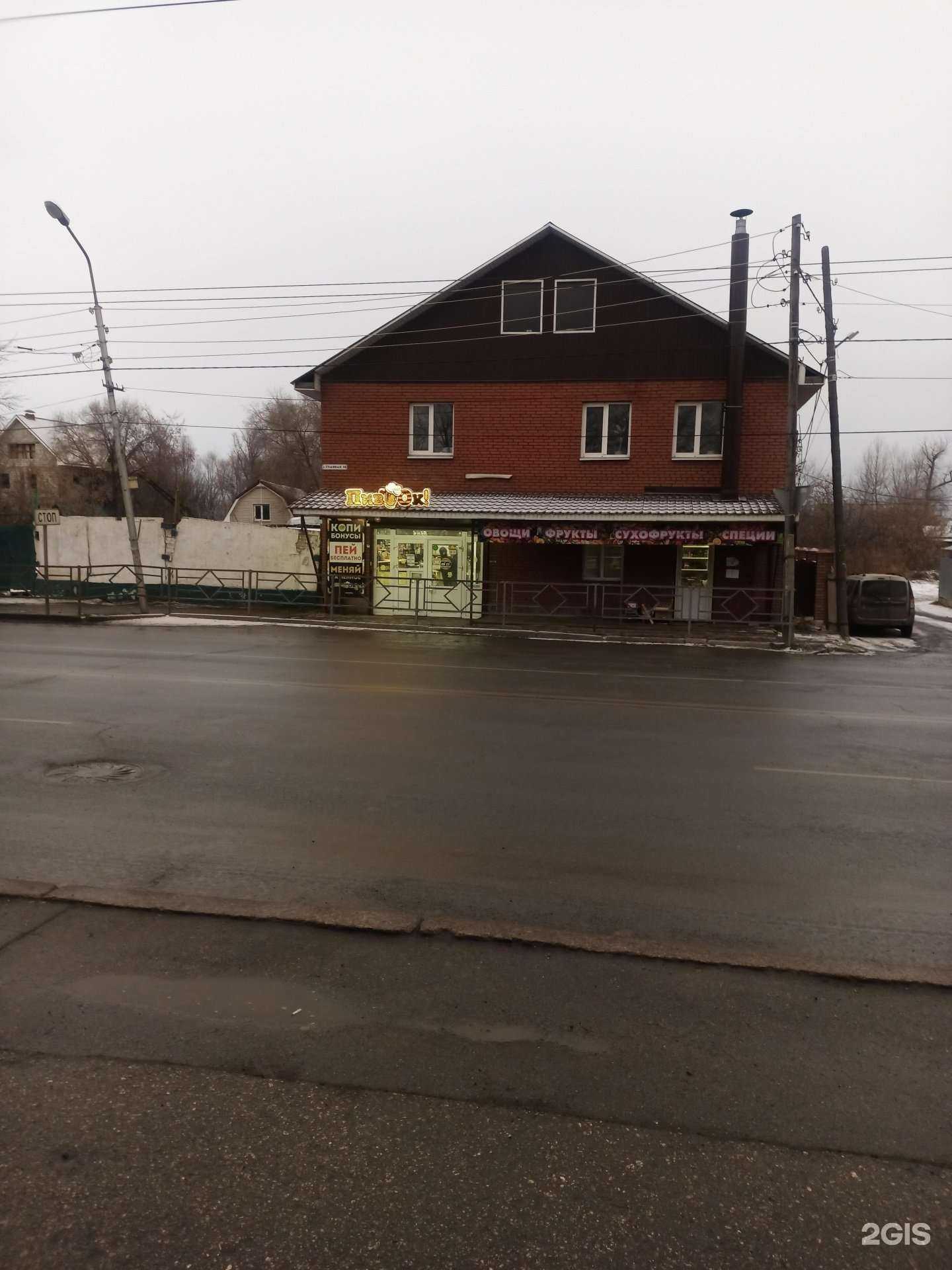 Отзывы на компанию Пивок в Самаре c фото - фотография 2 из 2