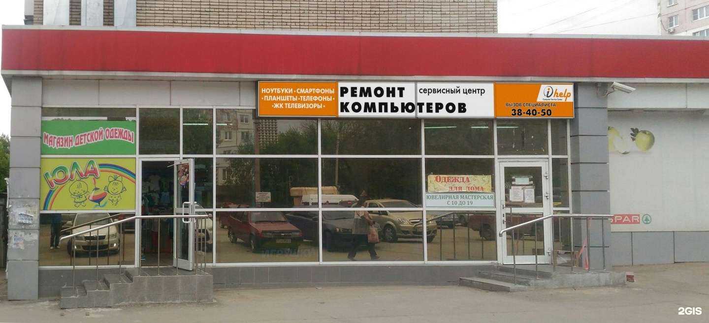 Отзывы на компанию ihelp в Туле c фото