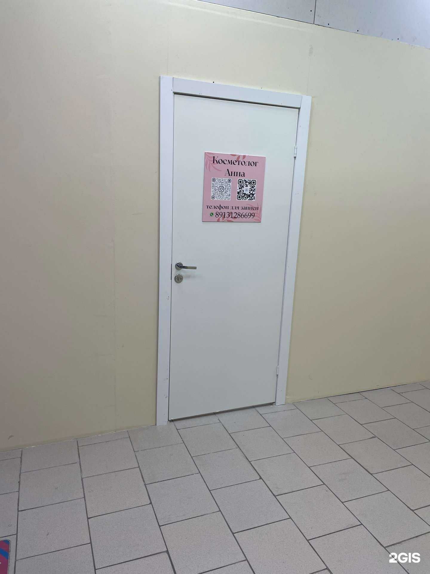 Отзывы на компанию Студия косметолога в Новокузнецке c фото