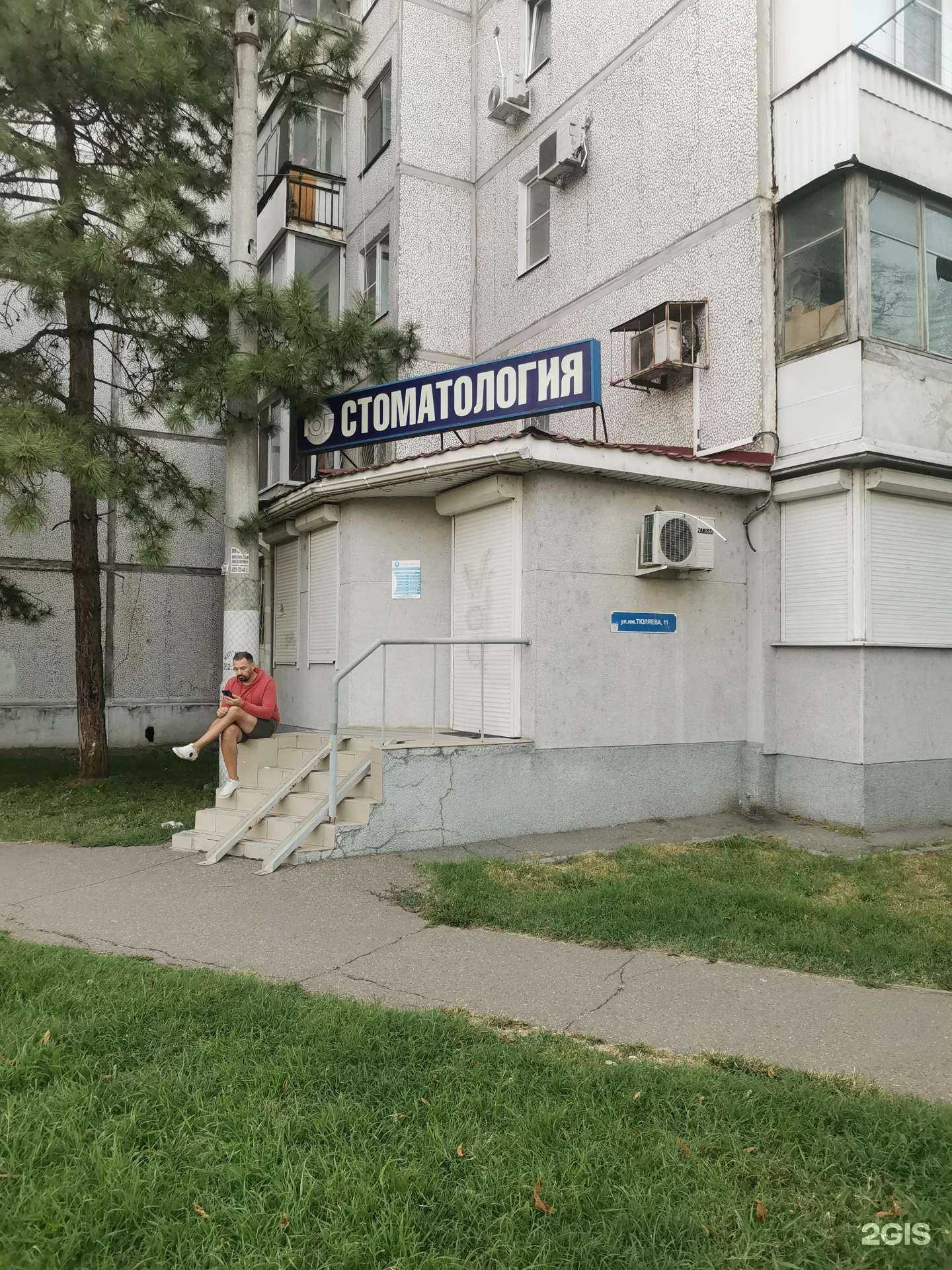 Отзывы на компанию Корона Дентал в Краснодаре c фото