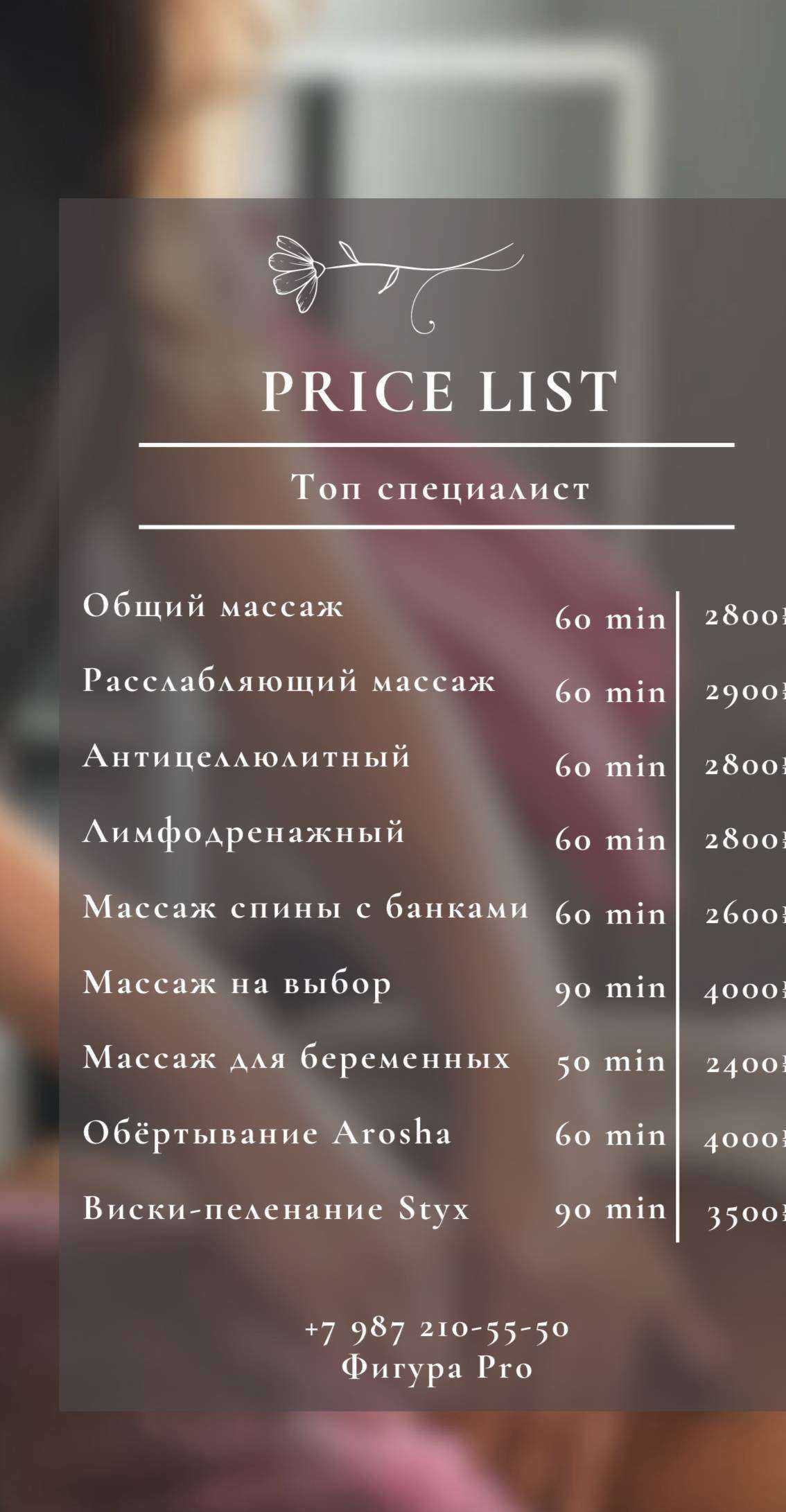 Отзывы на компанию Фигура Pro в г. Казань c фото