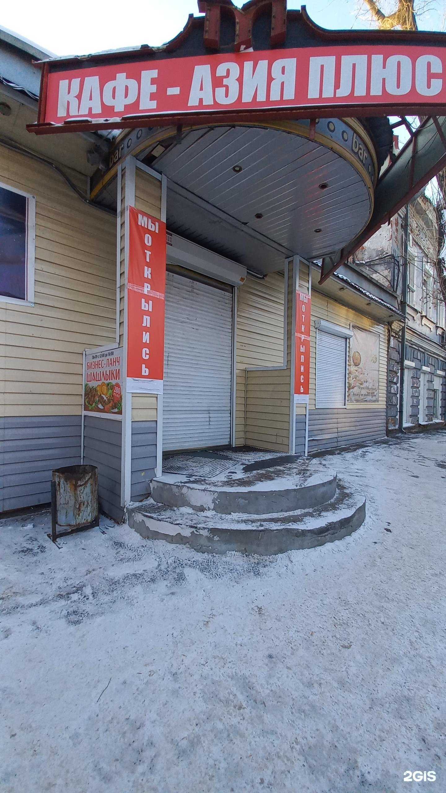 Отзывы на компанию Азия плюс в Иркутске c фото