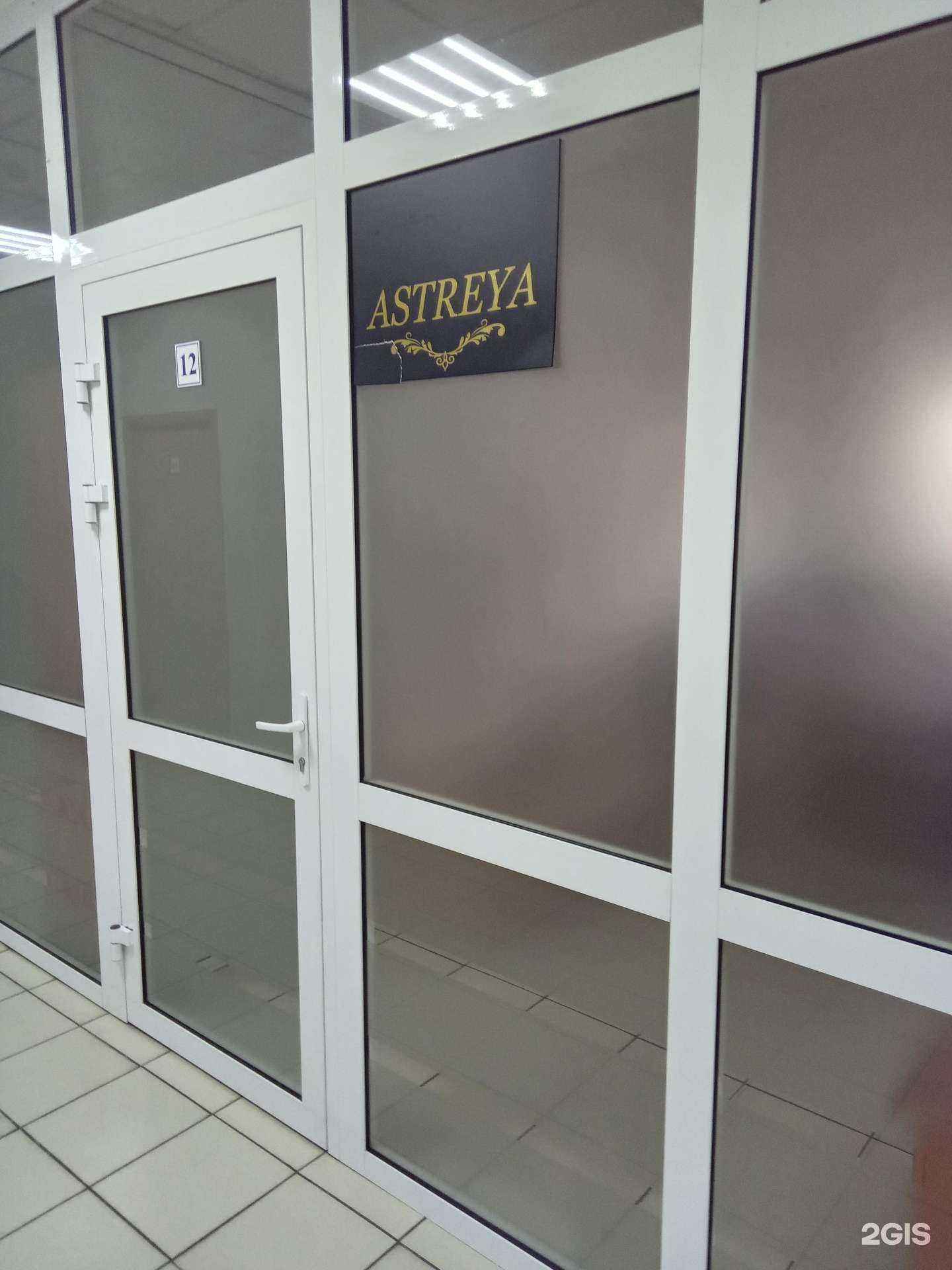 Отзывы на компанию Астрея в Улан-Удэ c фото