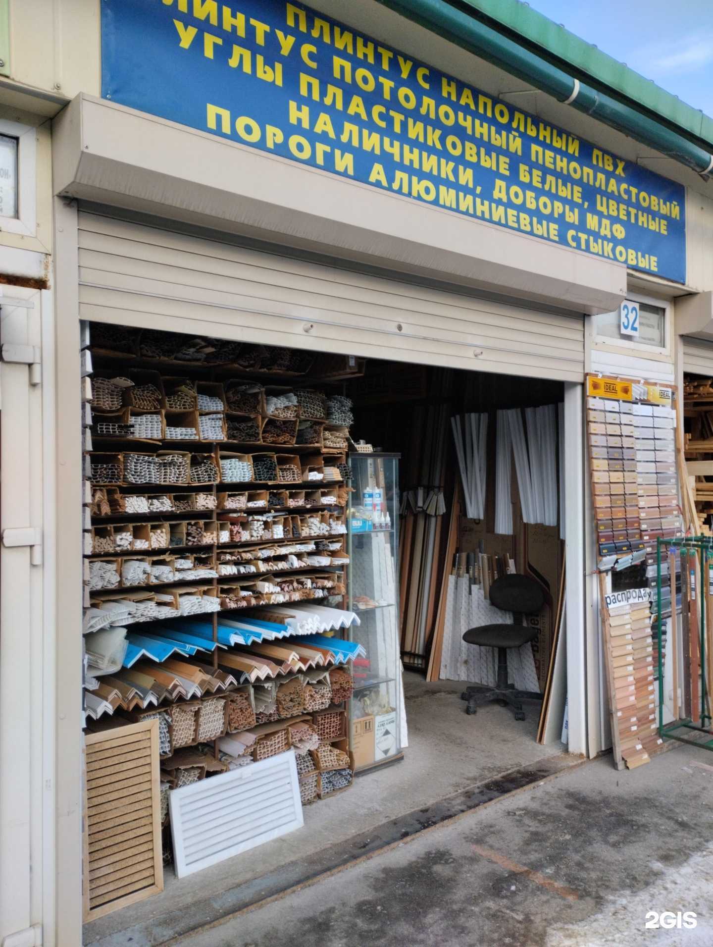 Отзывы на компанию Магазин погонажных изделий в Туле c фото