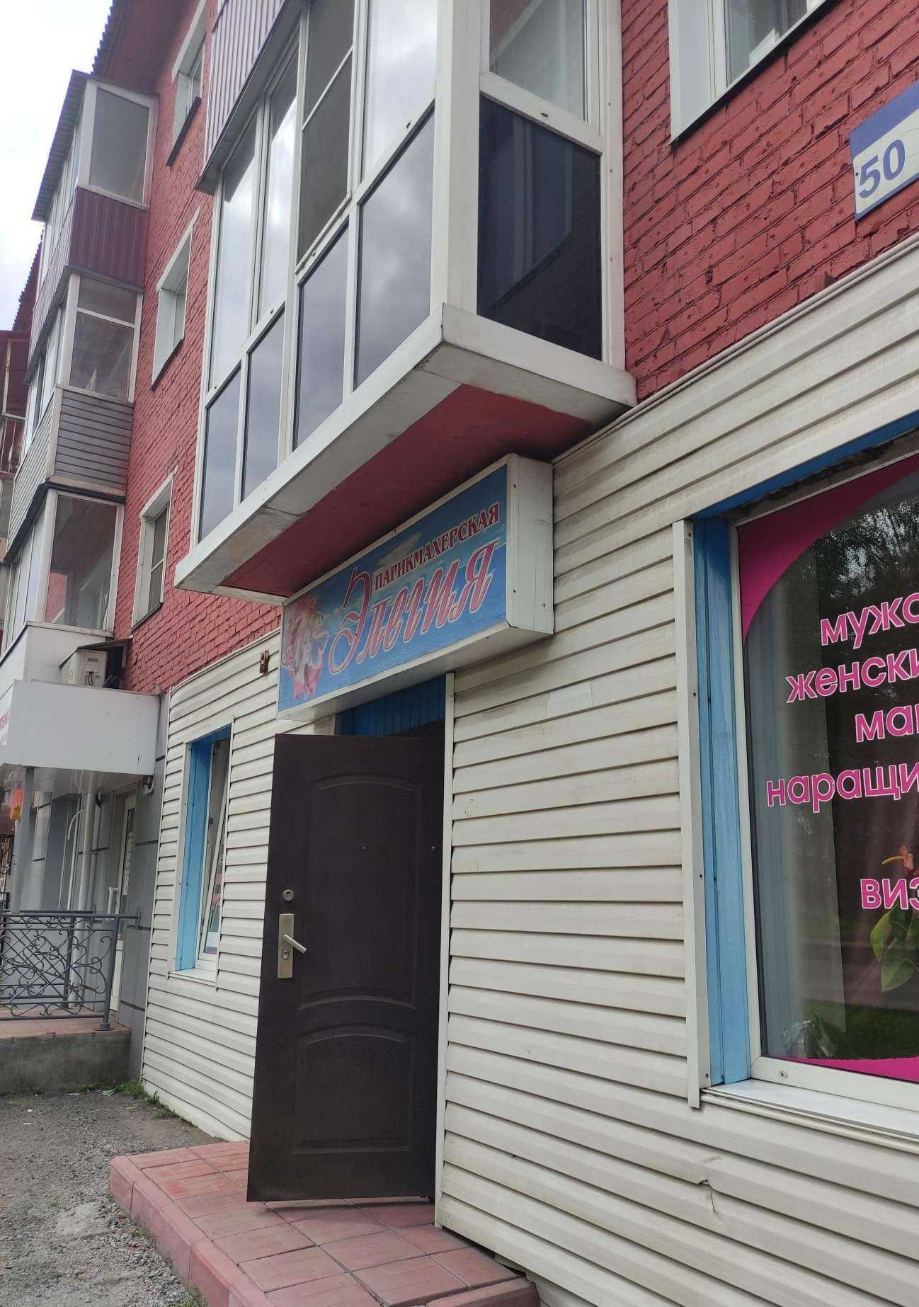 Отзывы на компанию Элегия в Киселёвске c фото