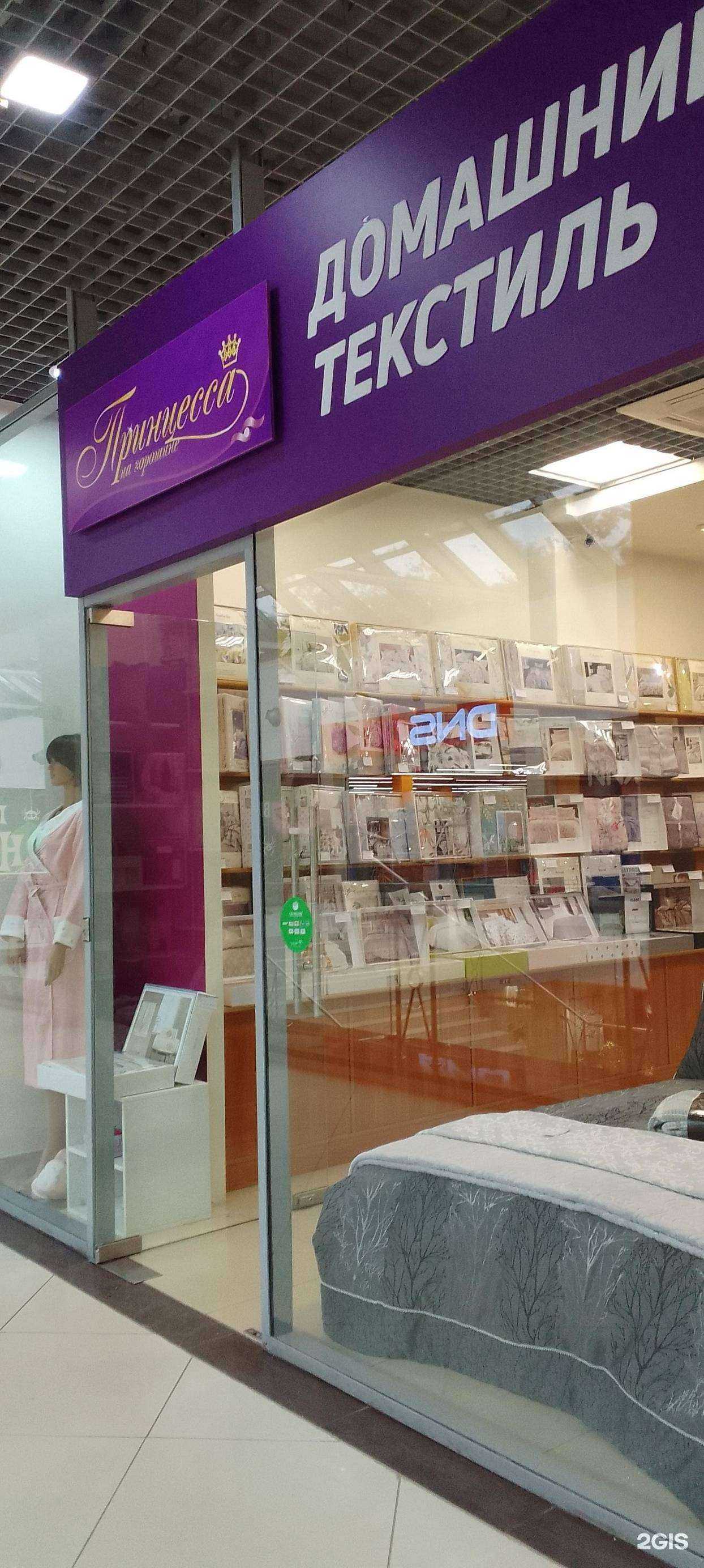 Отзывы на компанию Принцесса на горошине в Владимире c фото