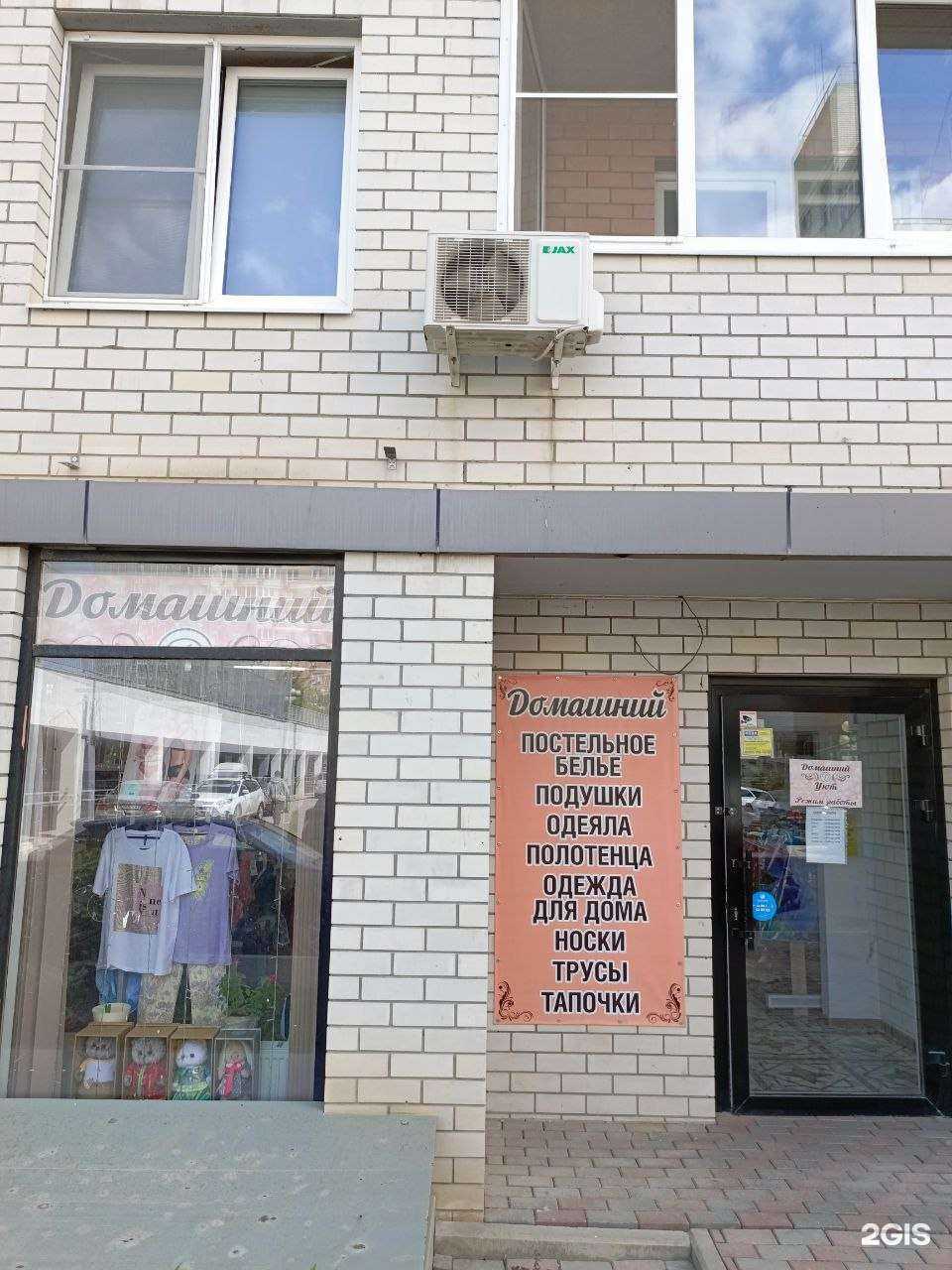 Отзывы на компанию Домашний уют в г. Краснодар c фото