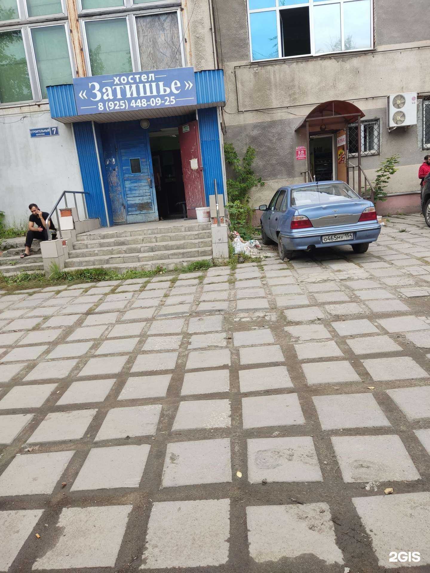 Отзывы на компанию Затишье в Электростали c фото