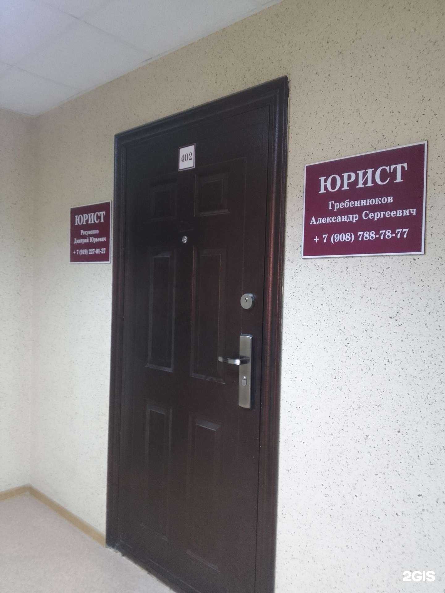 Отзывы на компанию Юридическая компания в Белгороде c фото