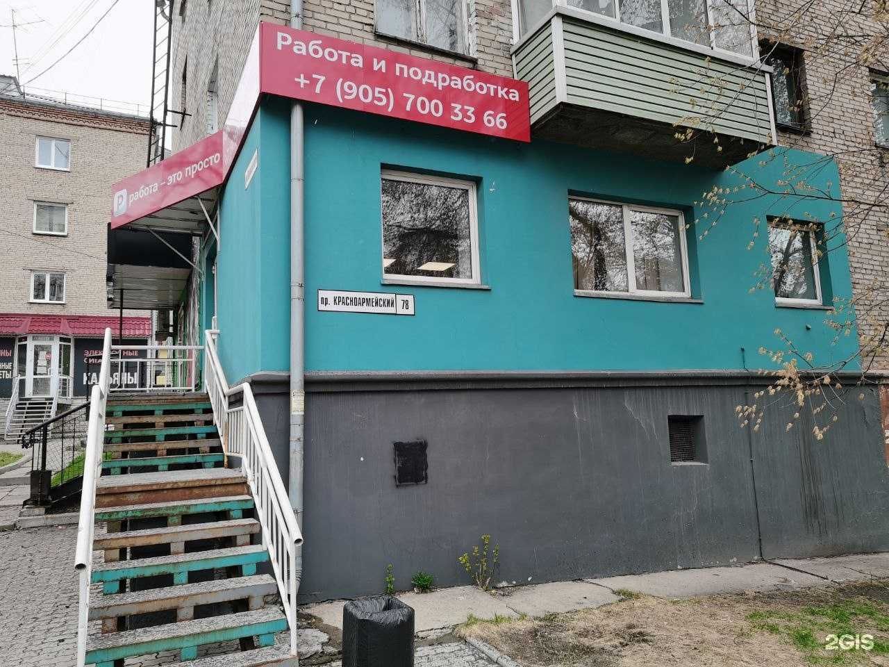 Отзывы на компанию Работа-это просто в г. Барнаул c фото