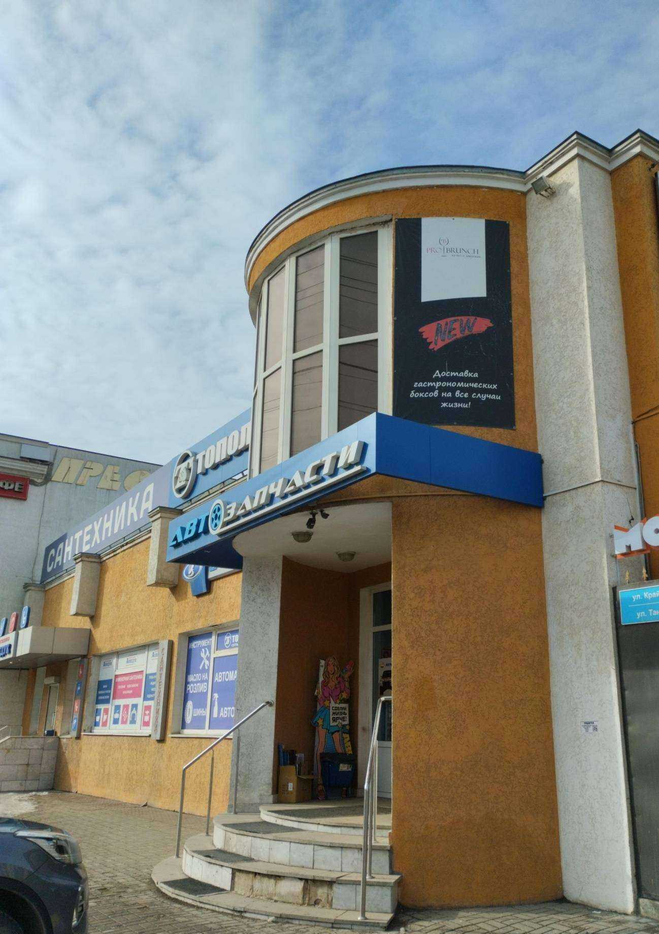 Отзывы на компанию Пробранч Саратов в Саратове c фото - фотография 2 из 2