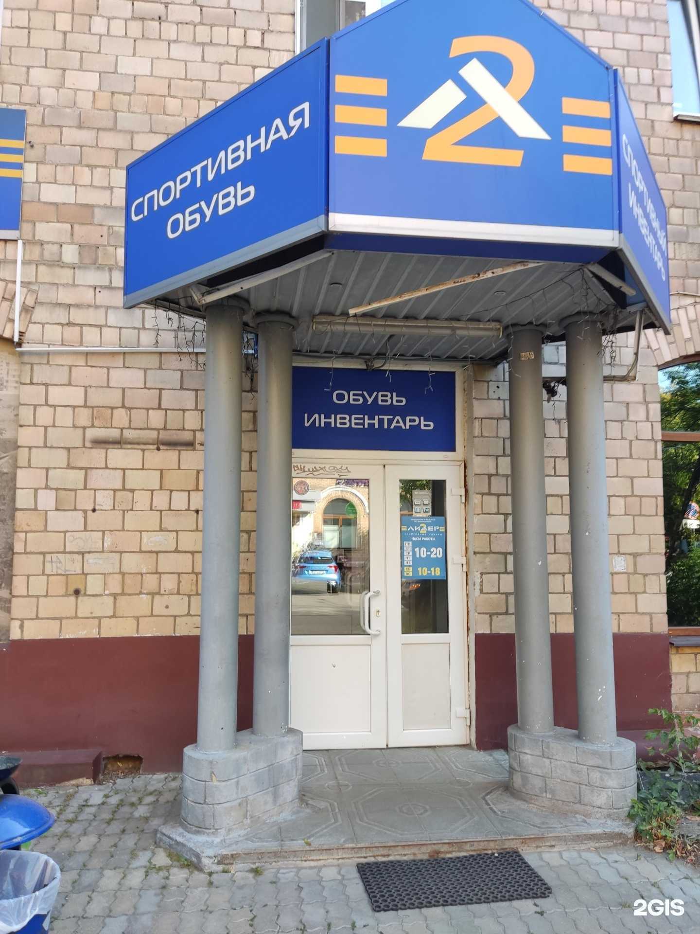 Отзывы на компанию Лидер в г. Электросталь c фото