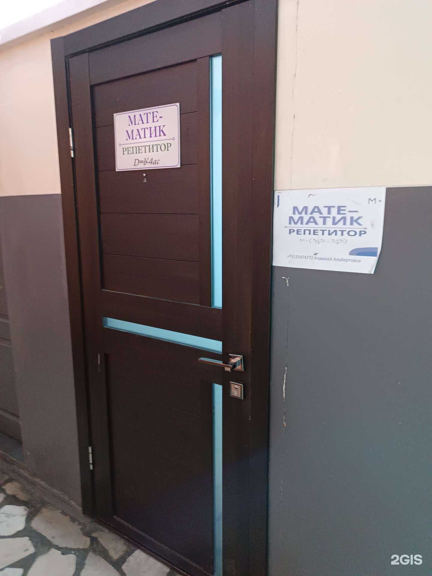 Отзывы на компанию Математик в г. Кызыл c фото