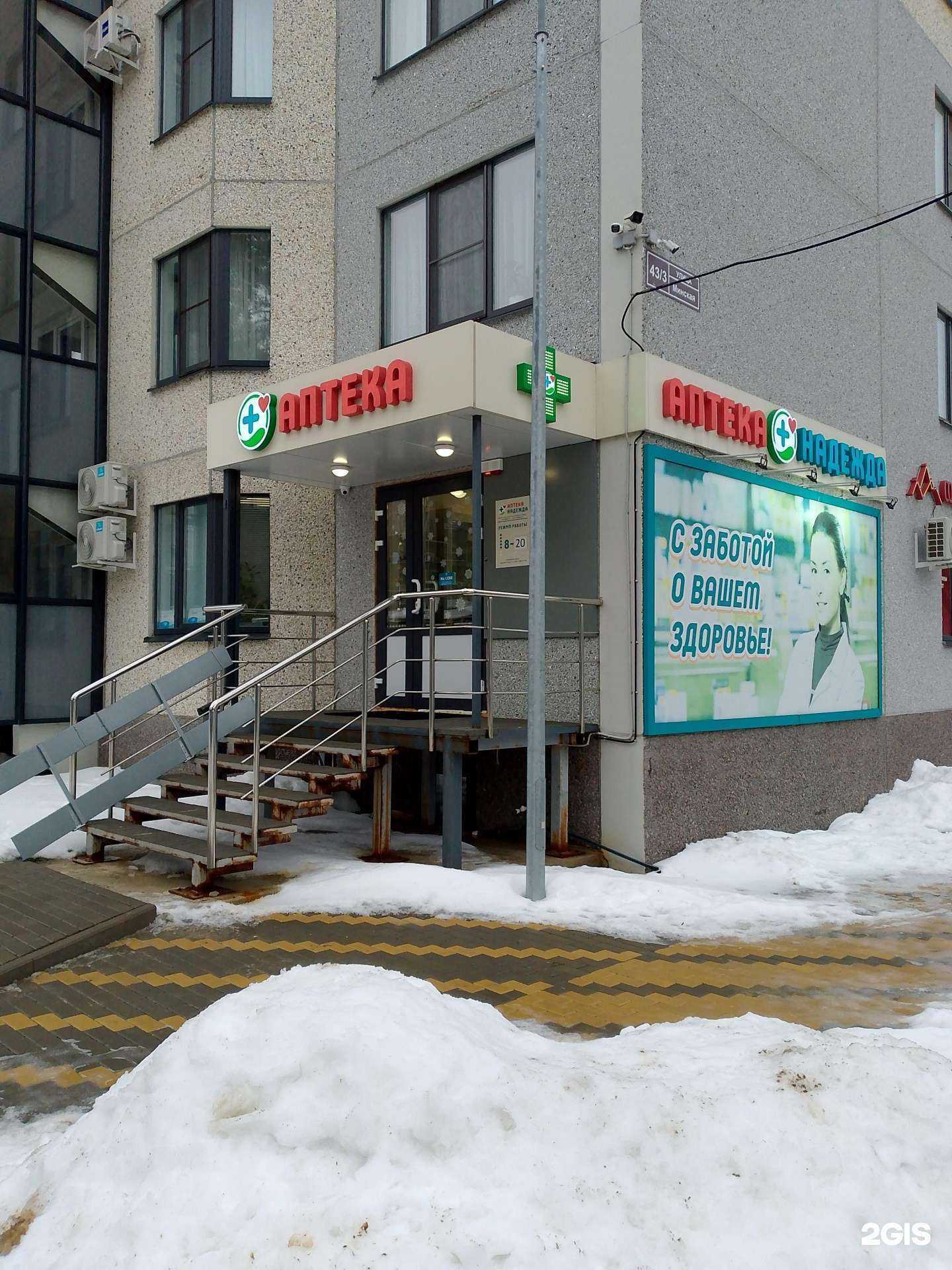 Отзывы на компанию Надежда в Воронеже c фото