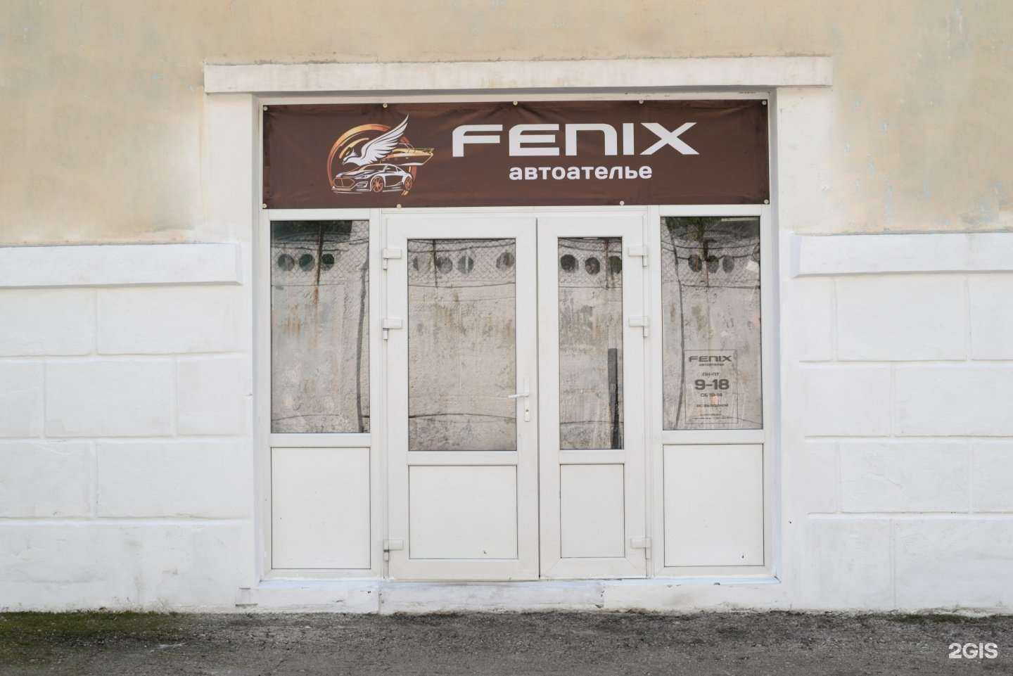 Отзывы на компанию Феникс в Самаре c фото