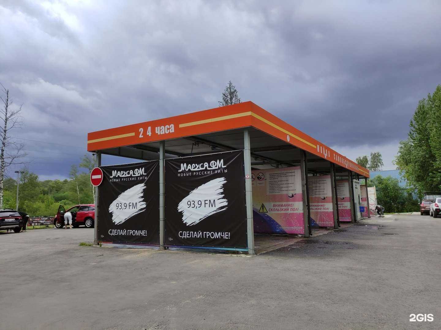 Отзывы на компанию Мойся-Сам в г. Дубна c фото