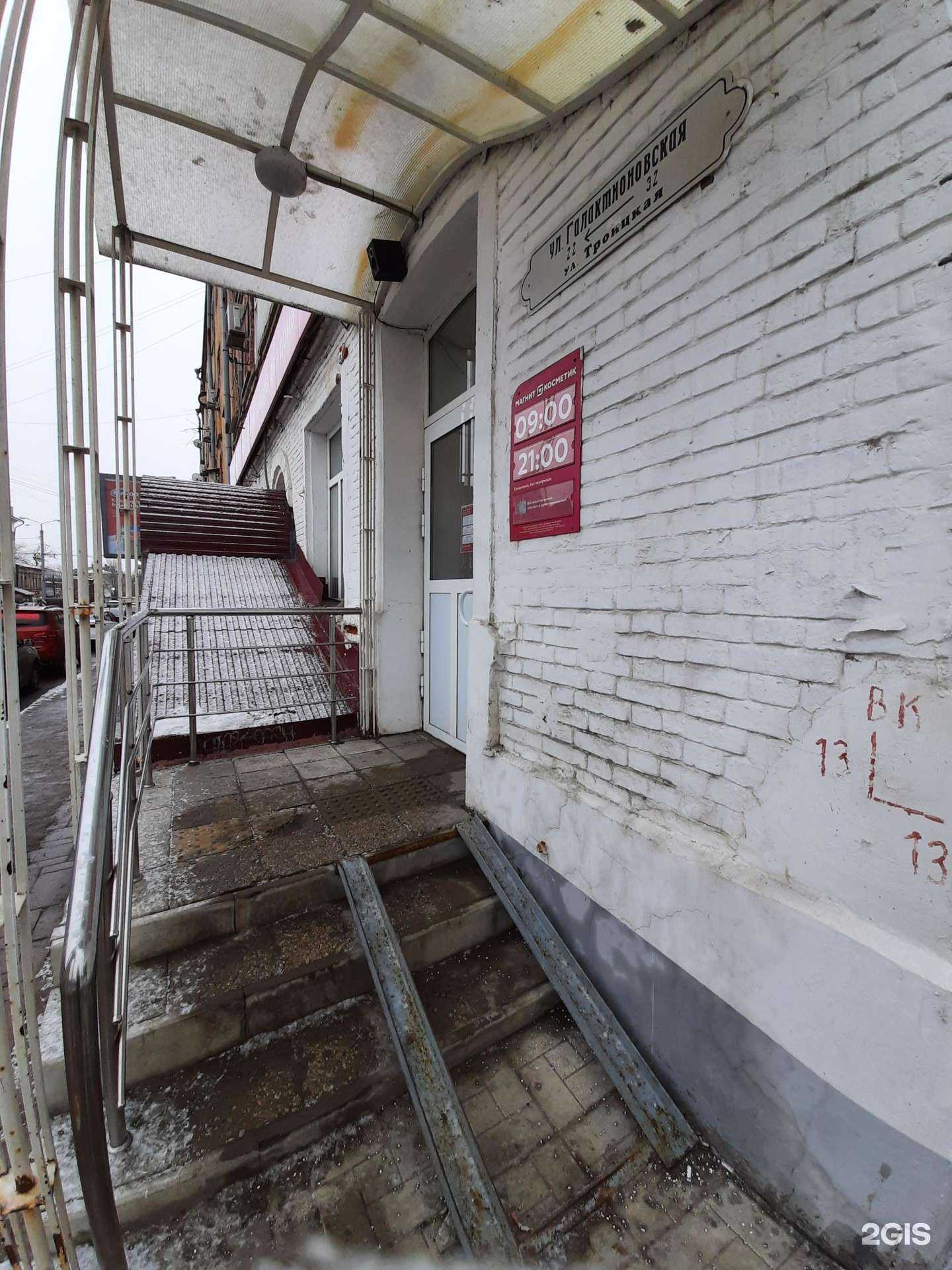 Отзывы на компанию Магнит Косметик в Самаре c фото