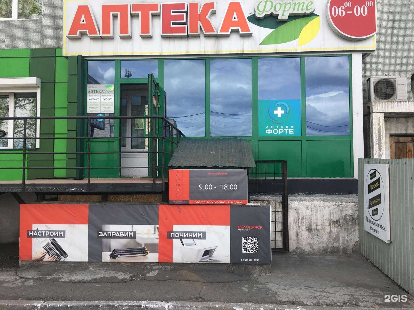 Отзывы на компанию Белоцарск в г. Кызыл c фото