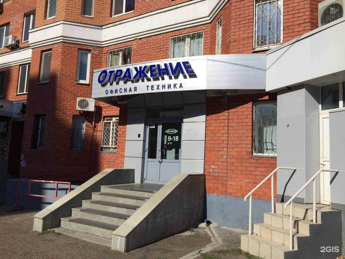 Отзывы на компанию Отражение сервис в г. Казань c фото