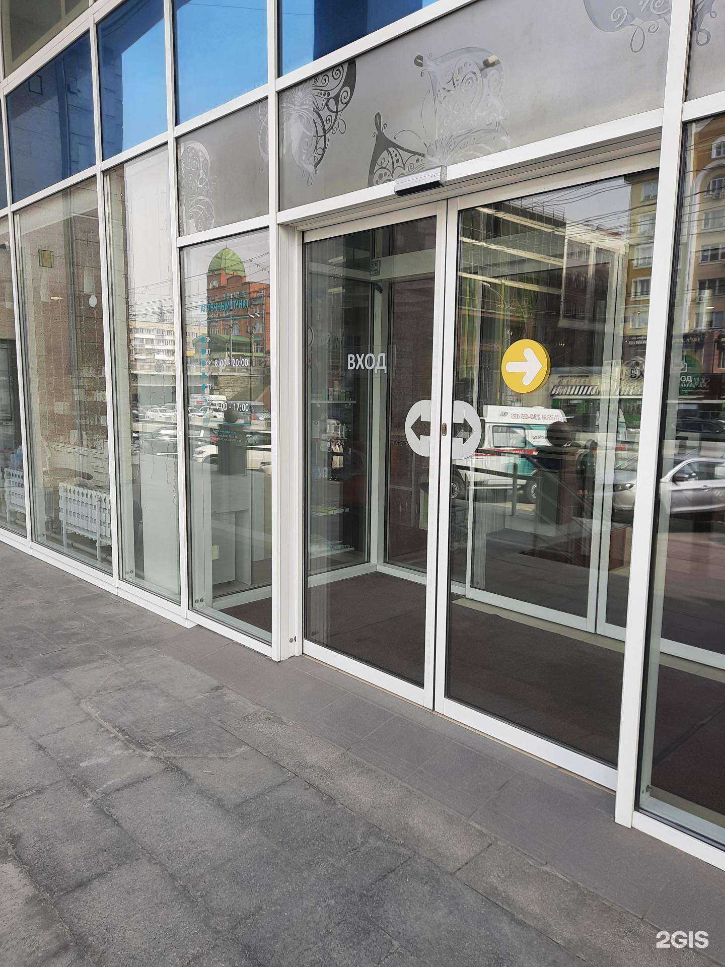 Отзывы на компанию Аптечный пункт в Новосибирске c фото