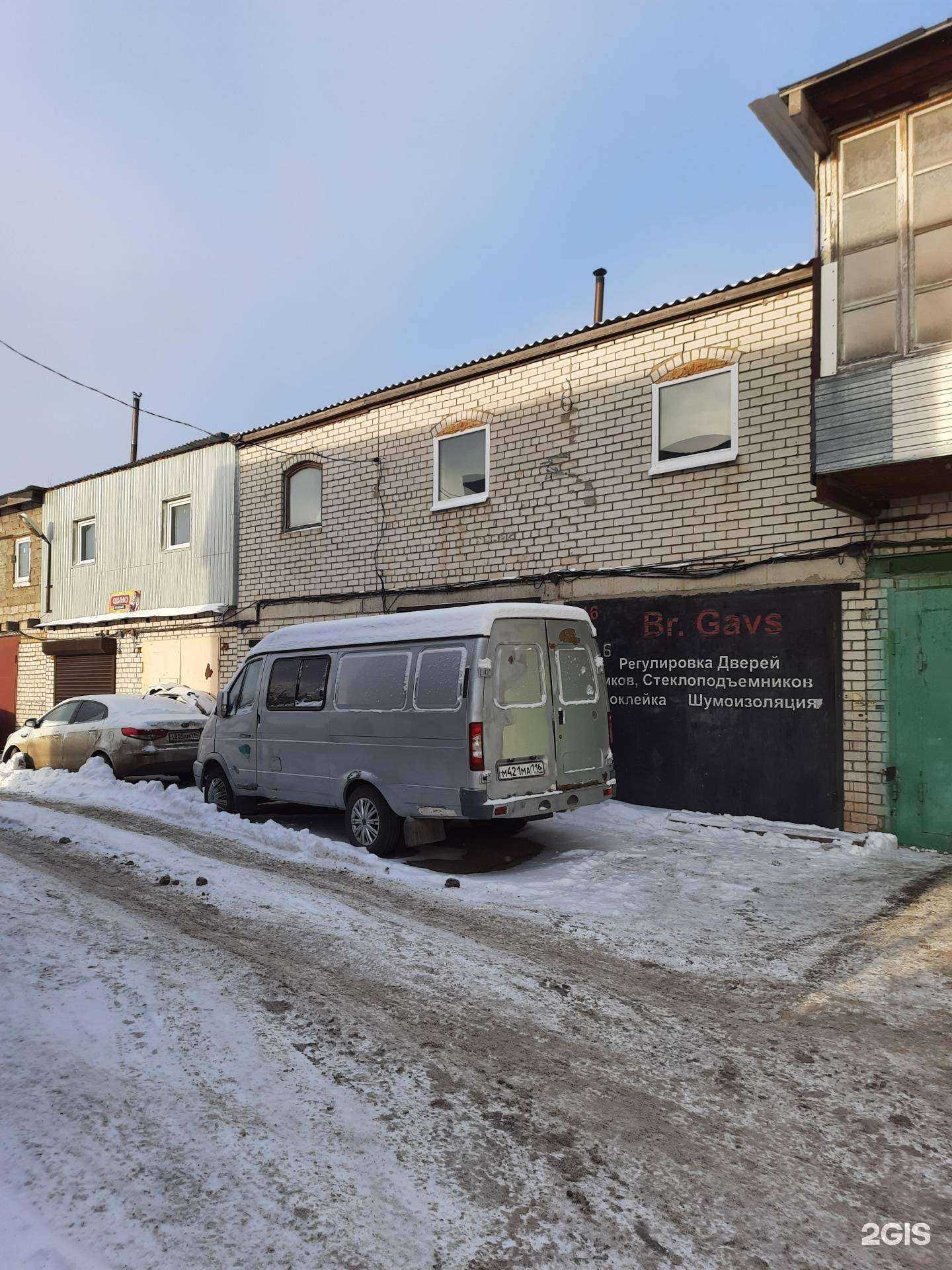 Отзывы на компанию Br.Gavs в г. Казань c фото