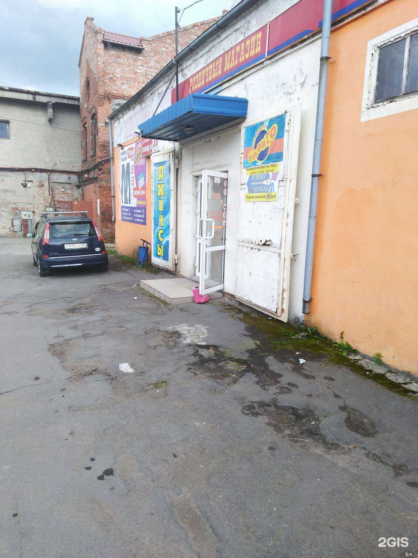 Отзывы на компанию Индиго в Калининграде c фото