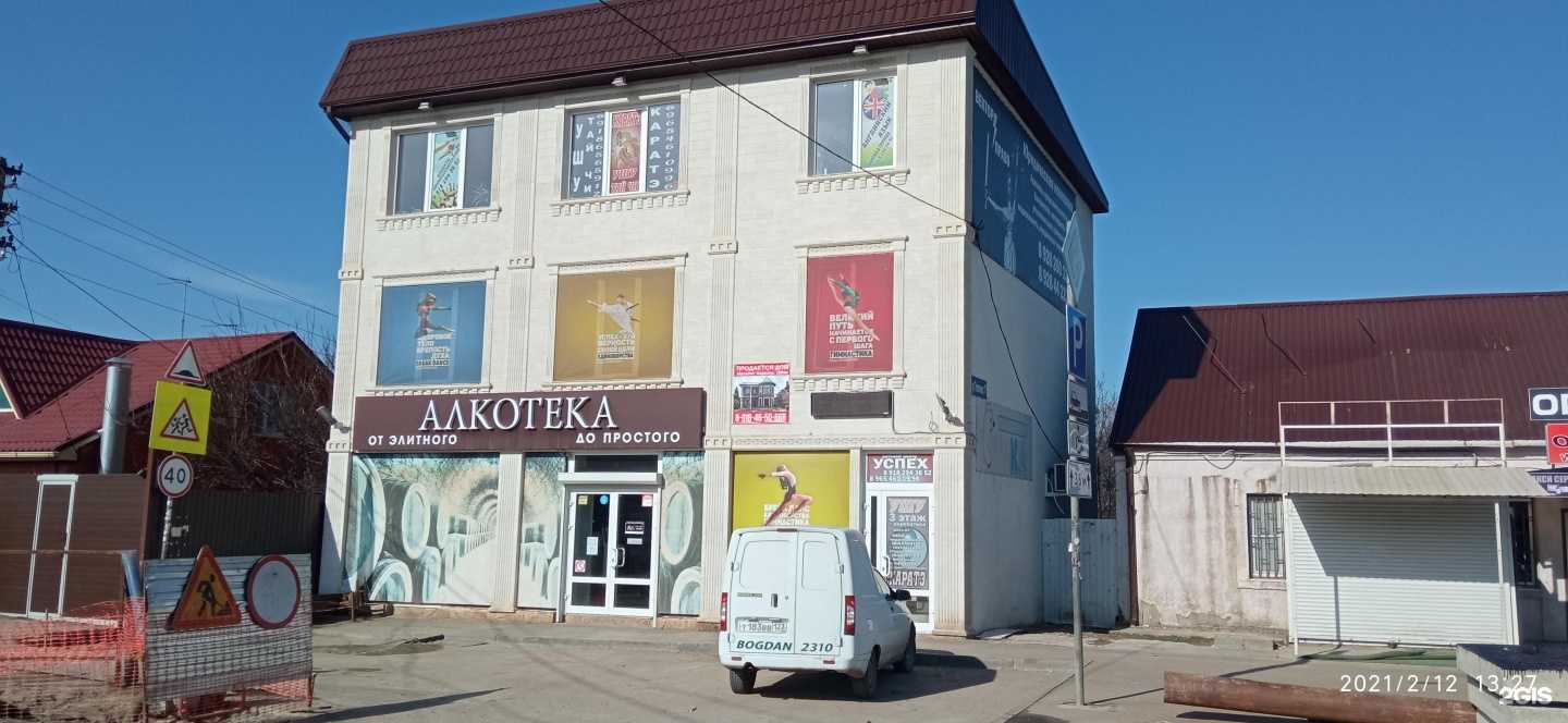 Отзывы на компанию Студия танцев в Краснодаре c фото