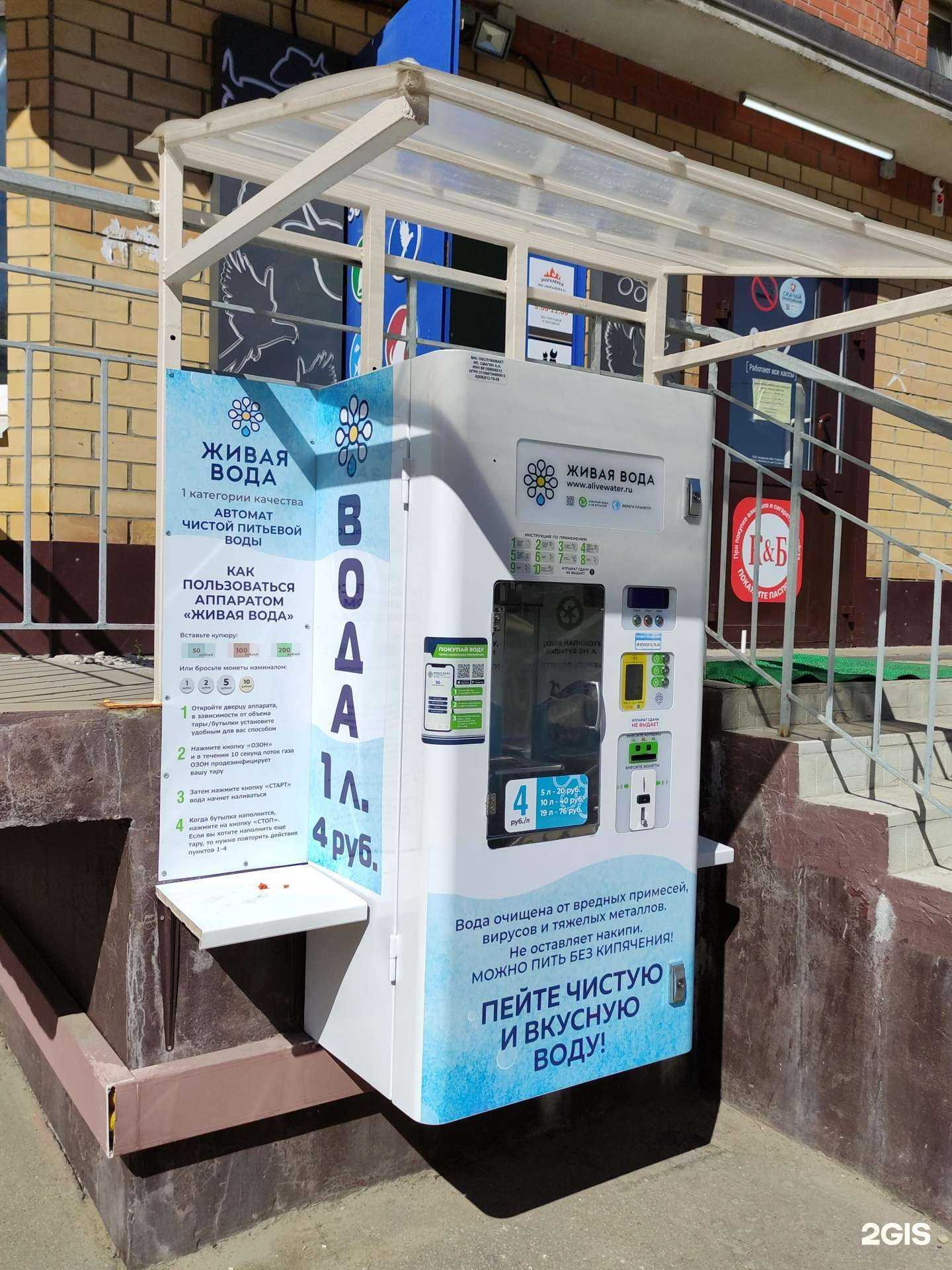 Отзывы на компанию Живая вода в Щёлкове c фото