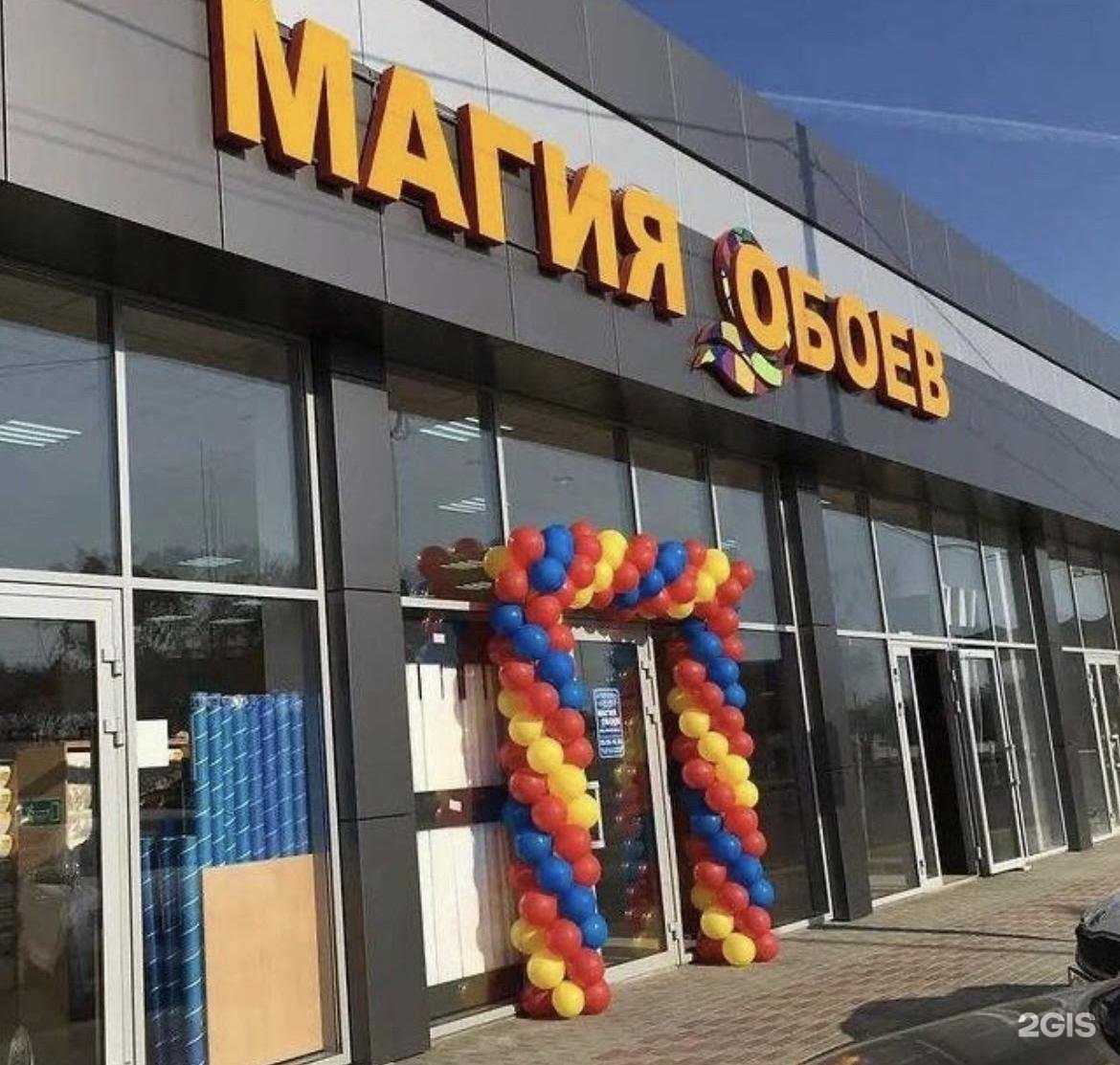 Отзывы на компанию Магия обоев в Белореченске c фото