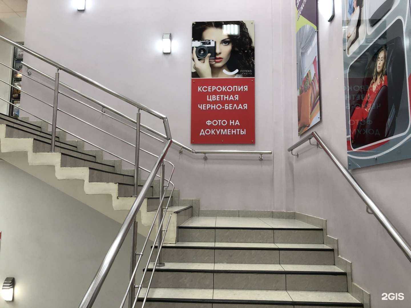 Отзывы на компанию FOTEKS imaging в Набережных Челнах c фото