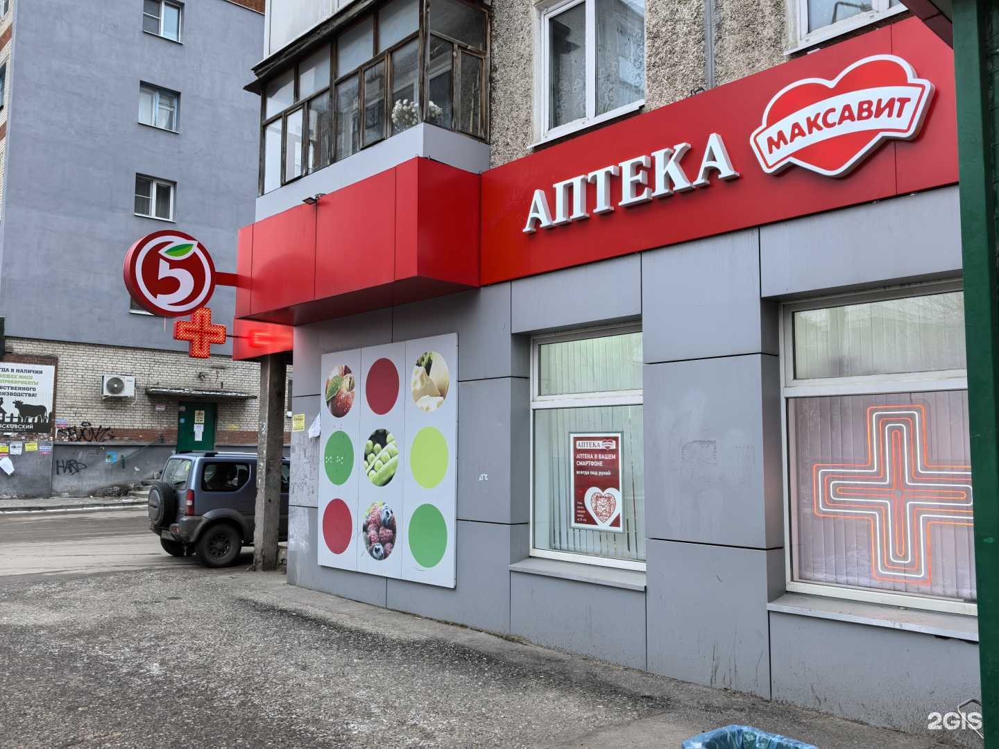 Отзывы на компанию Максавит в Дзержинске c фото