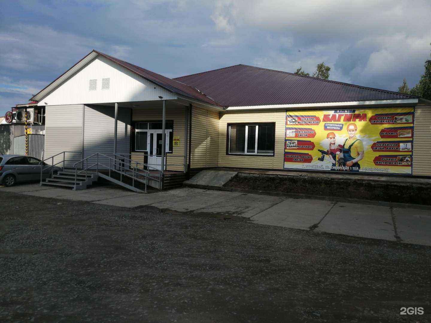 Отзывы на компанию Багира в Стрежевое c фото