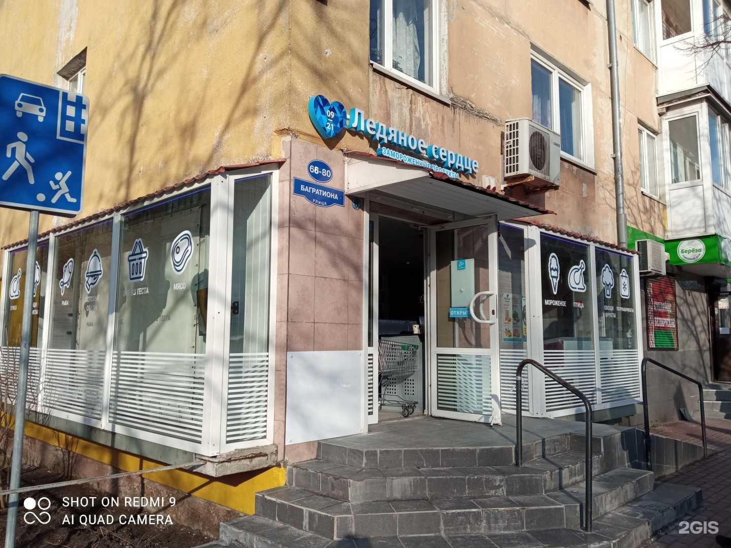 Отзывы на компанию Ледяное Сердце в Калининграде c фото