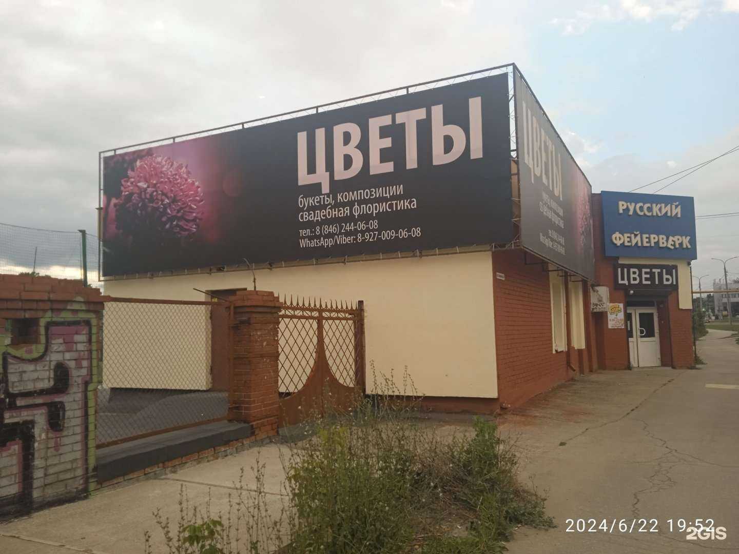 Отзывы на компанию Веселая затея в Самаре c фото - фотография 2 из 2