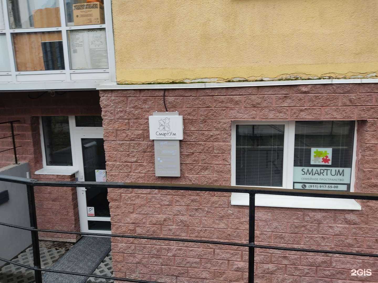 Отзывы на компанию СмартУм в г. Всеволожск c фото