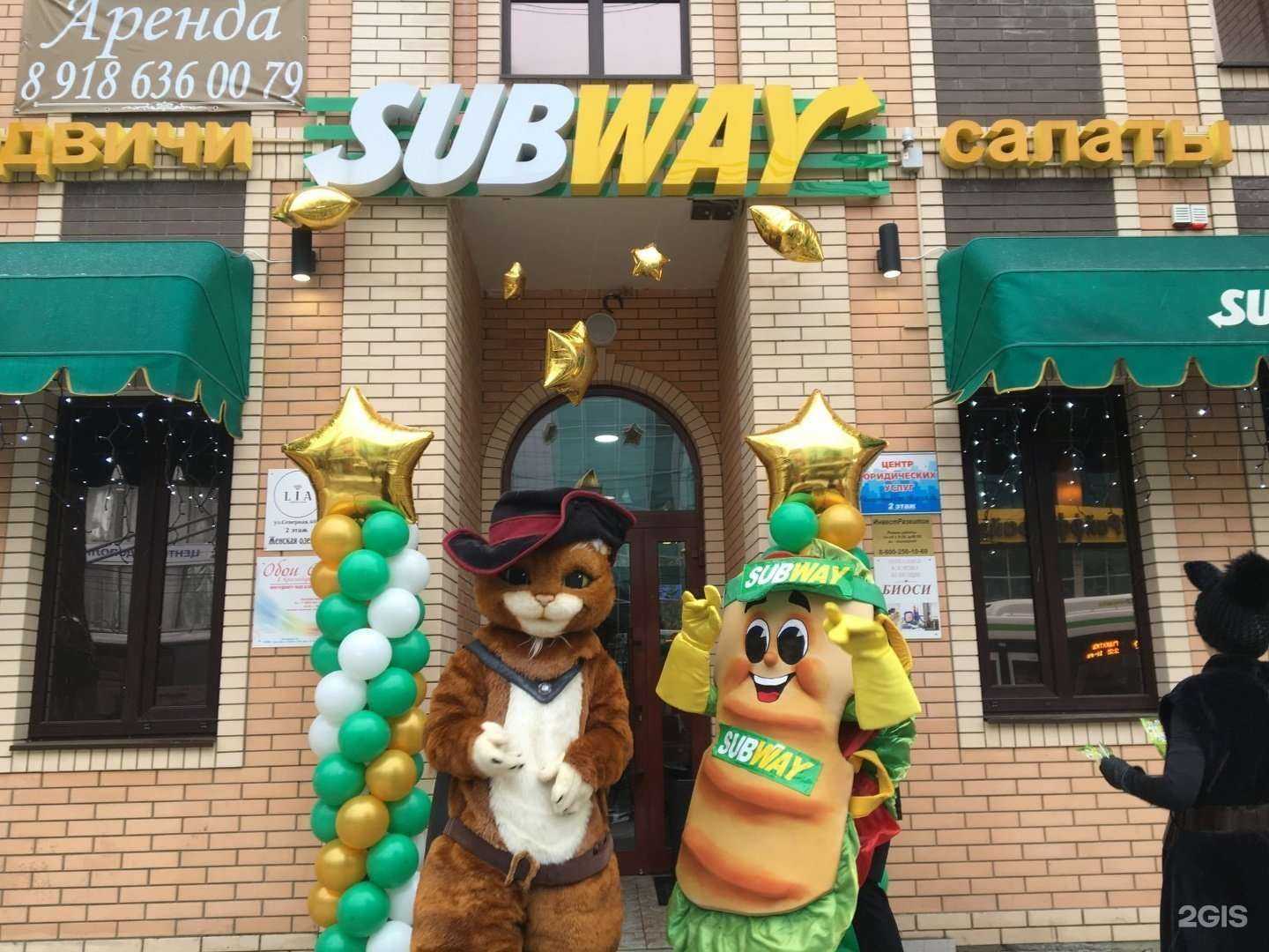 Отзывы на компанию Subway в г. Краснодар c фото
