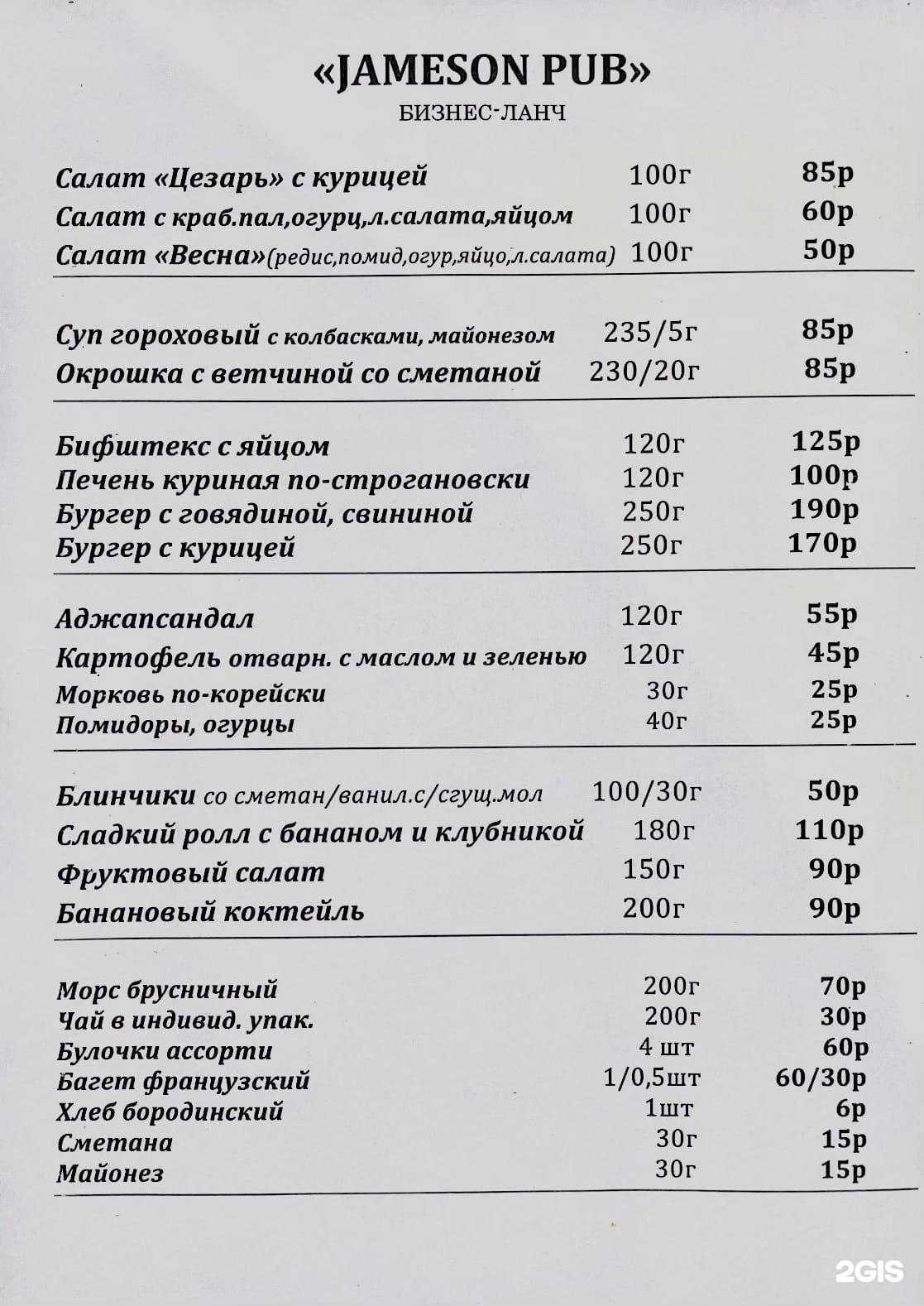 Отзывы на компанию Джемесон в Новоуральске c фото