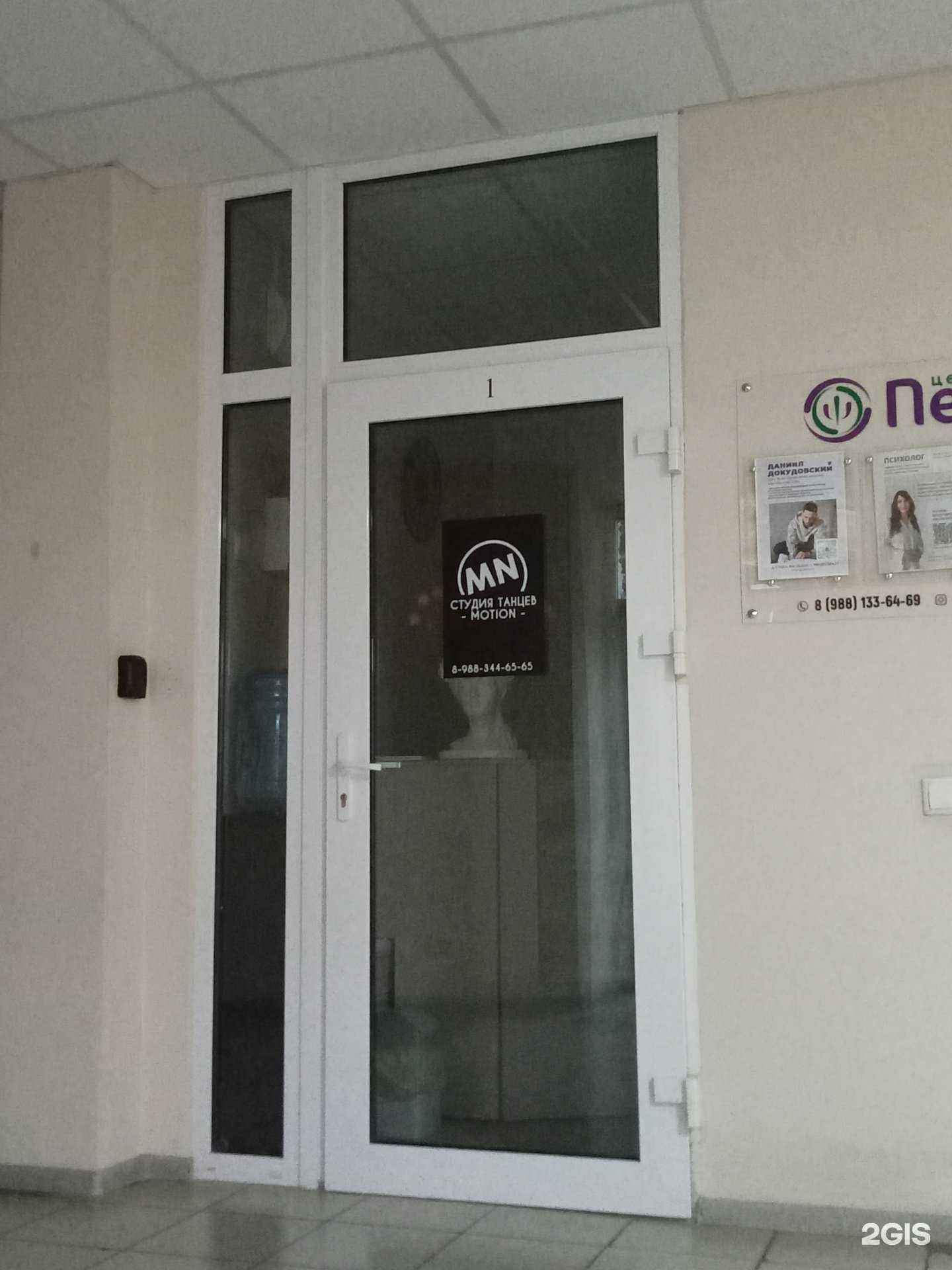 Отзывы на компанию Студия танцев в Новороссийске c фото