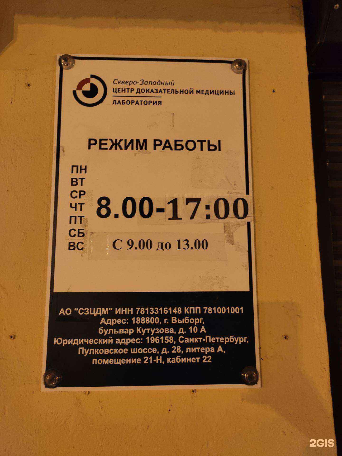 Отзывы на компанию Северо-Западный в г. Выборг c фото