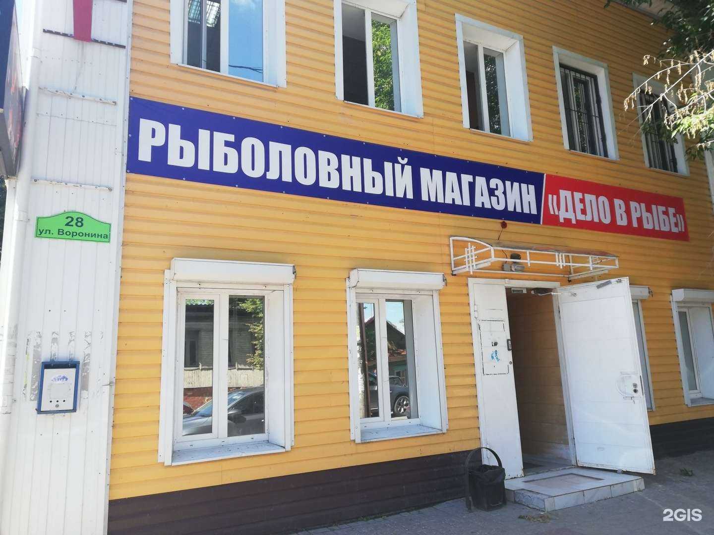 Отзывы на компанию Дело в рыбе в Калуге c фото