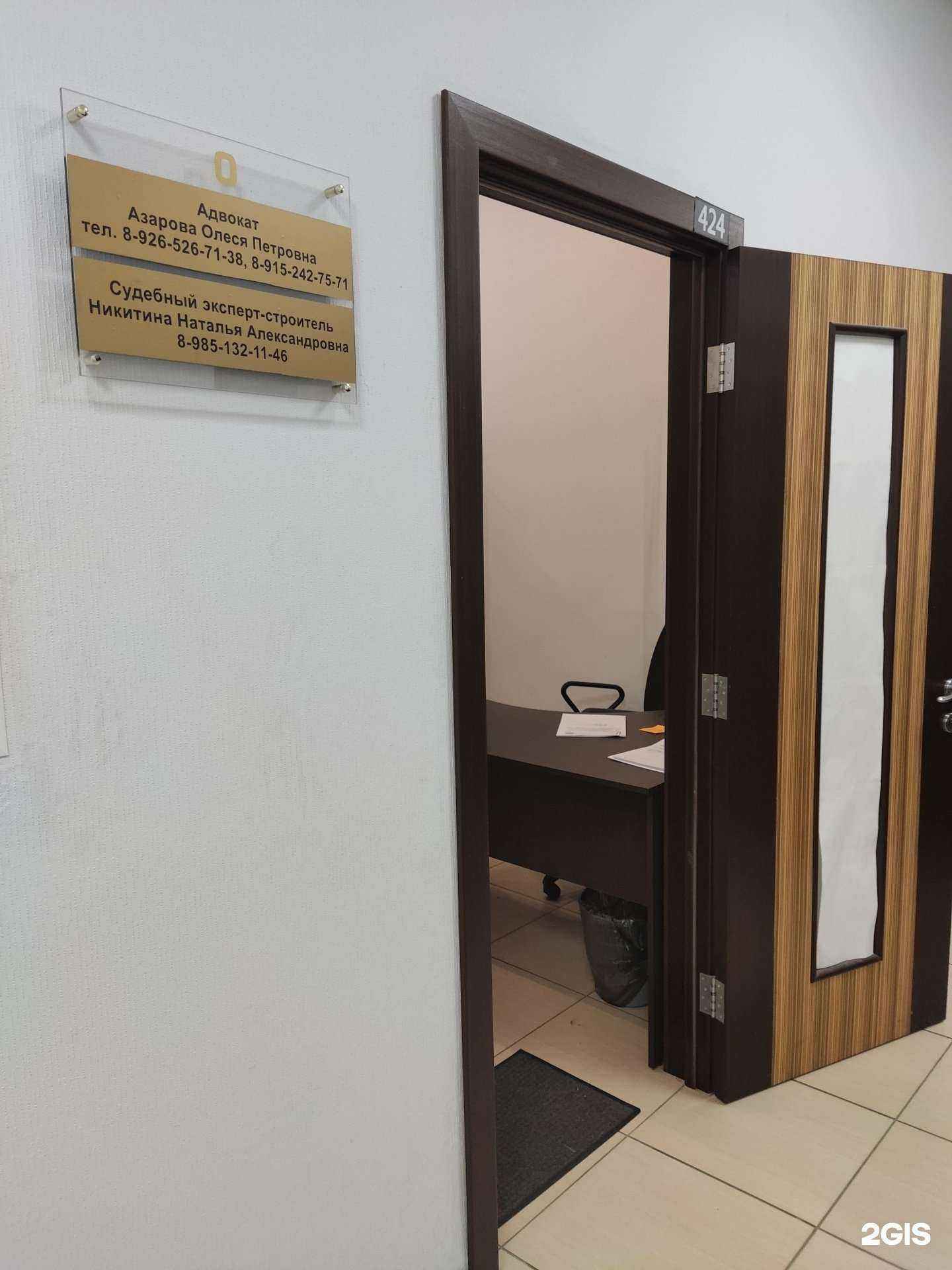 Отзывы на компанию Адвокатский кабинет Азаровой О.П. в г. Балашиха c фото