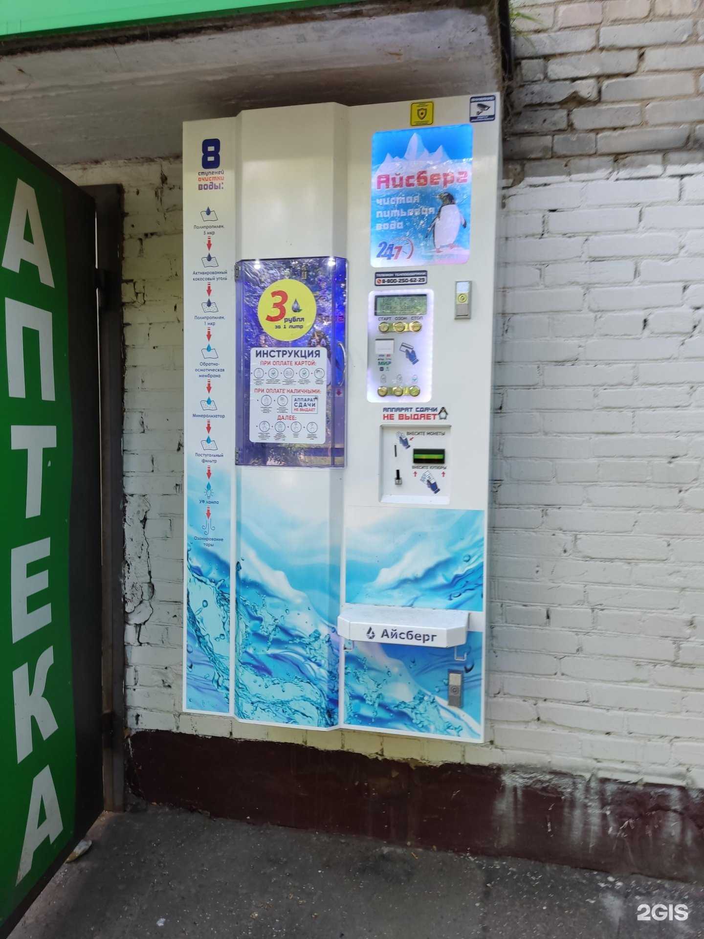 Отзывы на компанию Айсберг в г. Королёв c фото